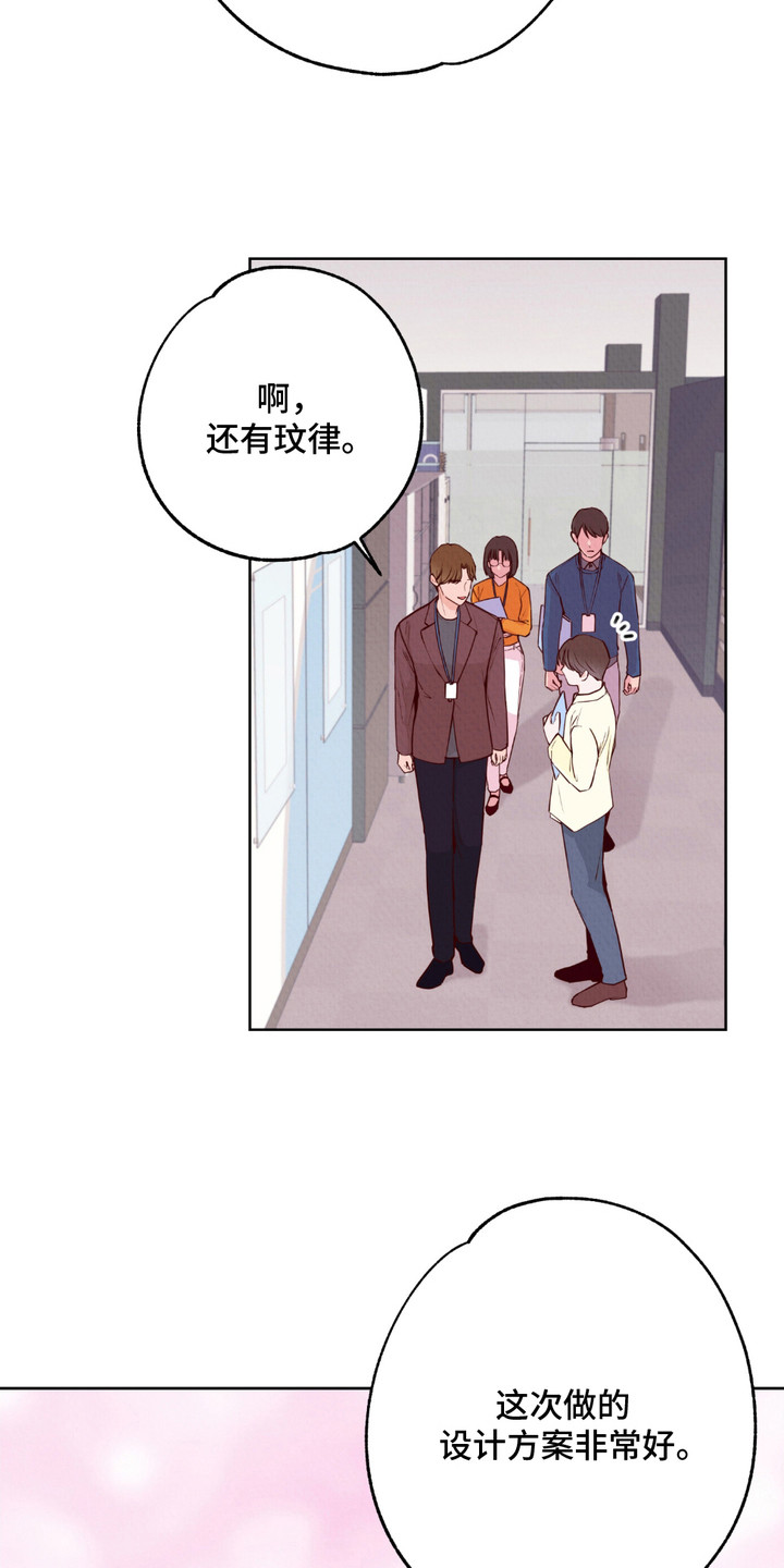 请收紧我的秘密漫画,第1话1图