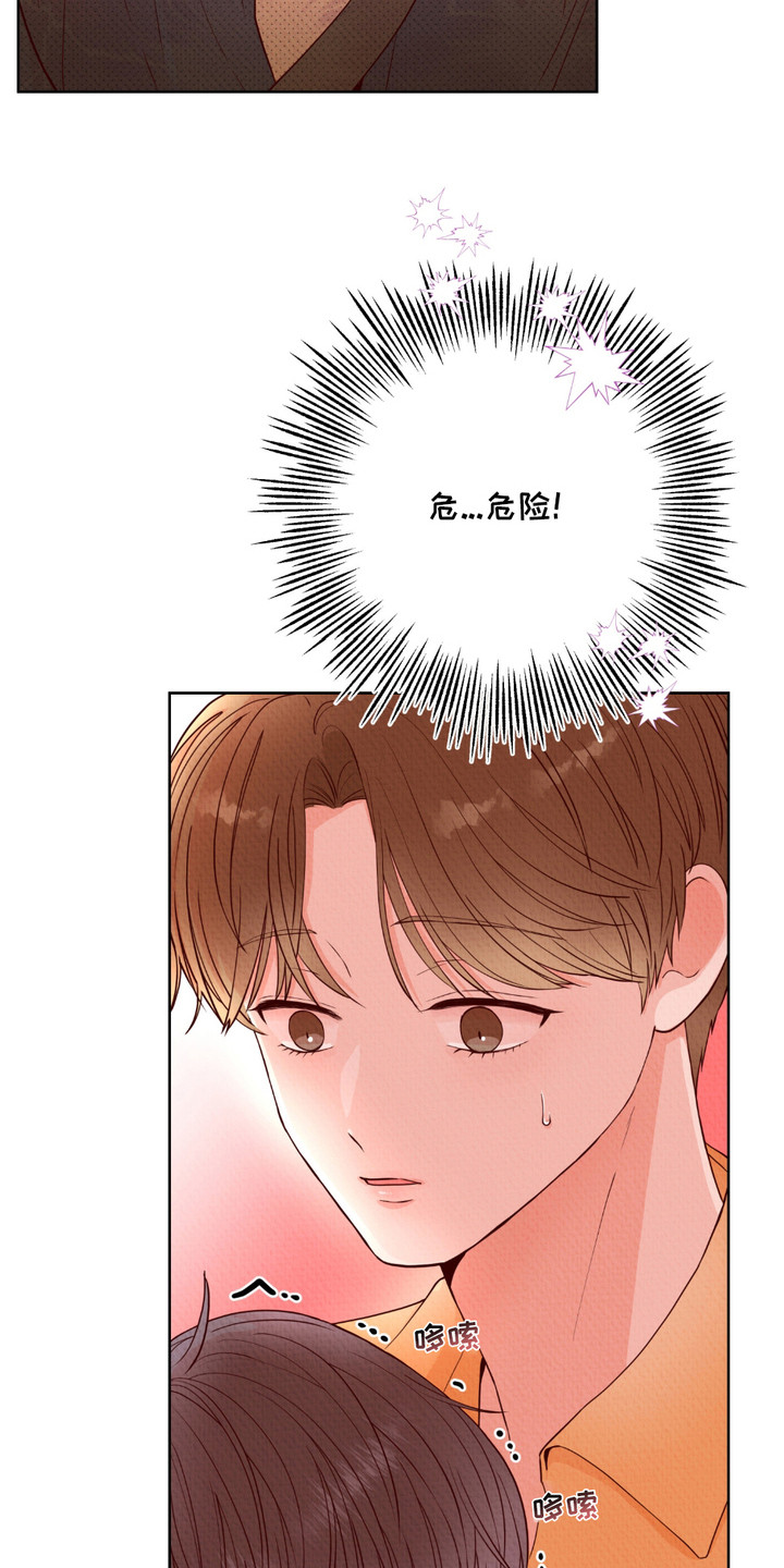 请收紧我的秘密漫画,第2话4图