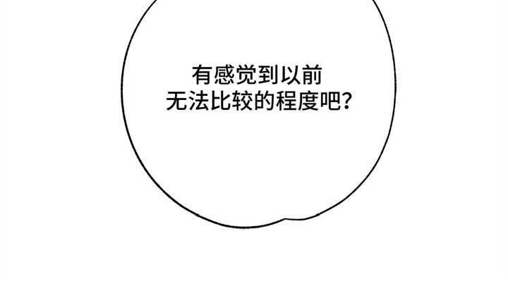 请收紧我的秘密漫画,第8话2图