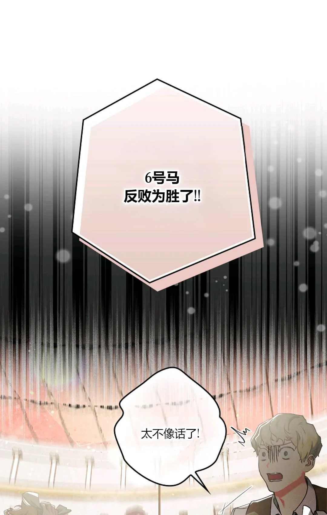 和时日不多的恋人过着非婚生活漫画,第02话3图