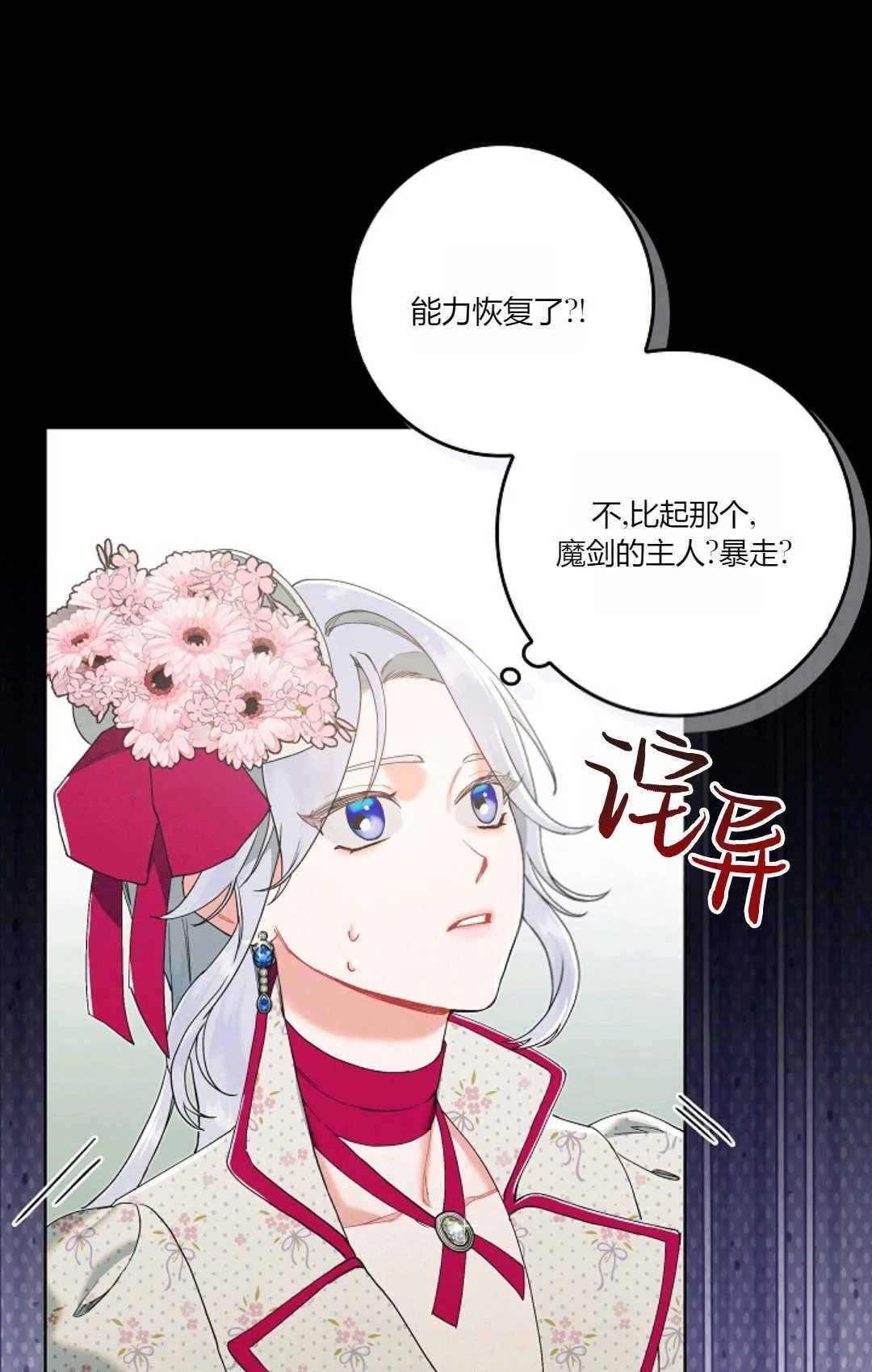 和时日不多的恋人过着非婚生活漫画,第01话4图