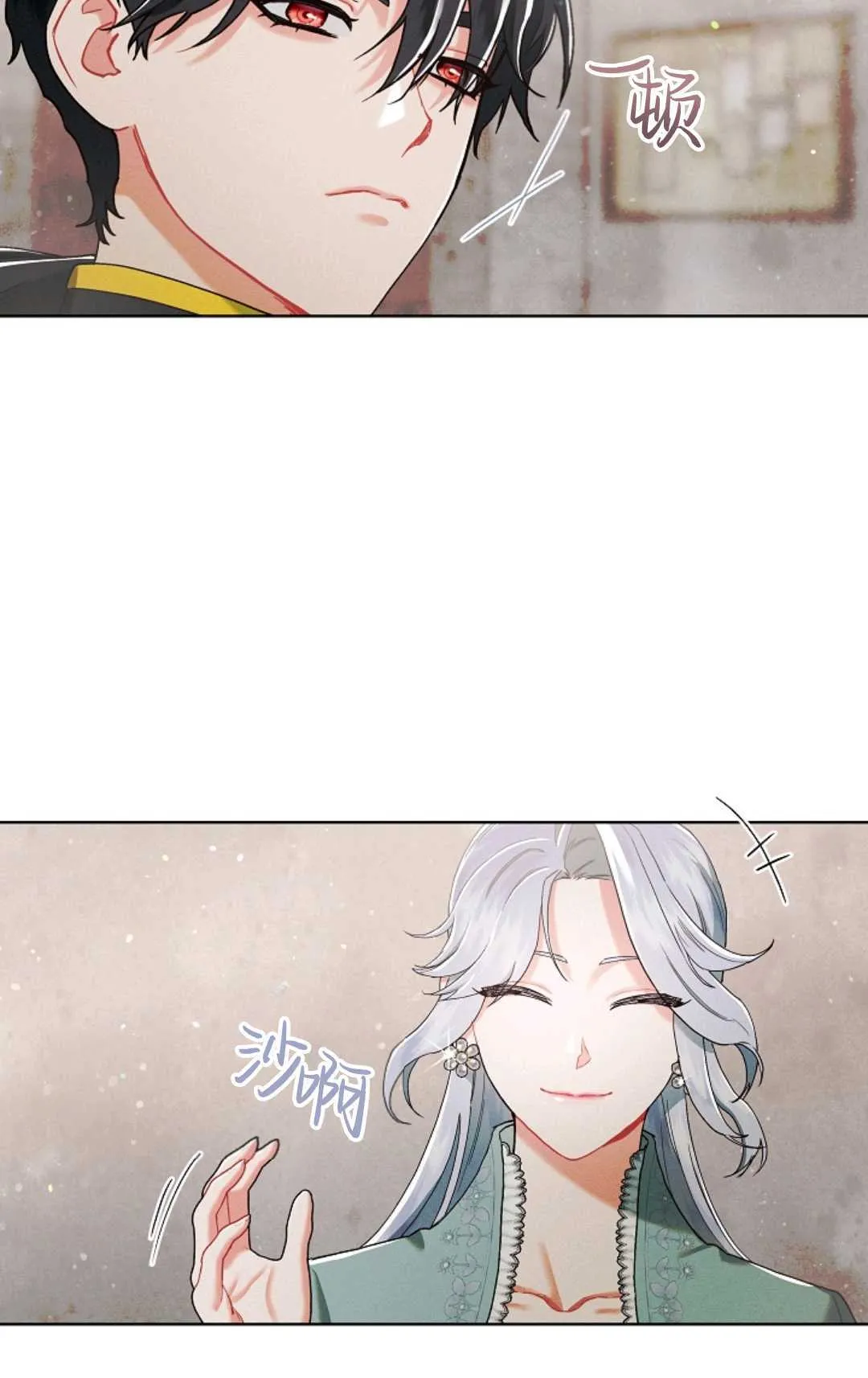 和时日不多的恋人过着非婚生活漫画,第03话2图