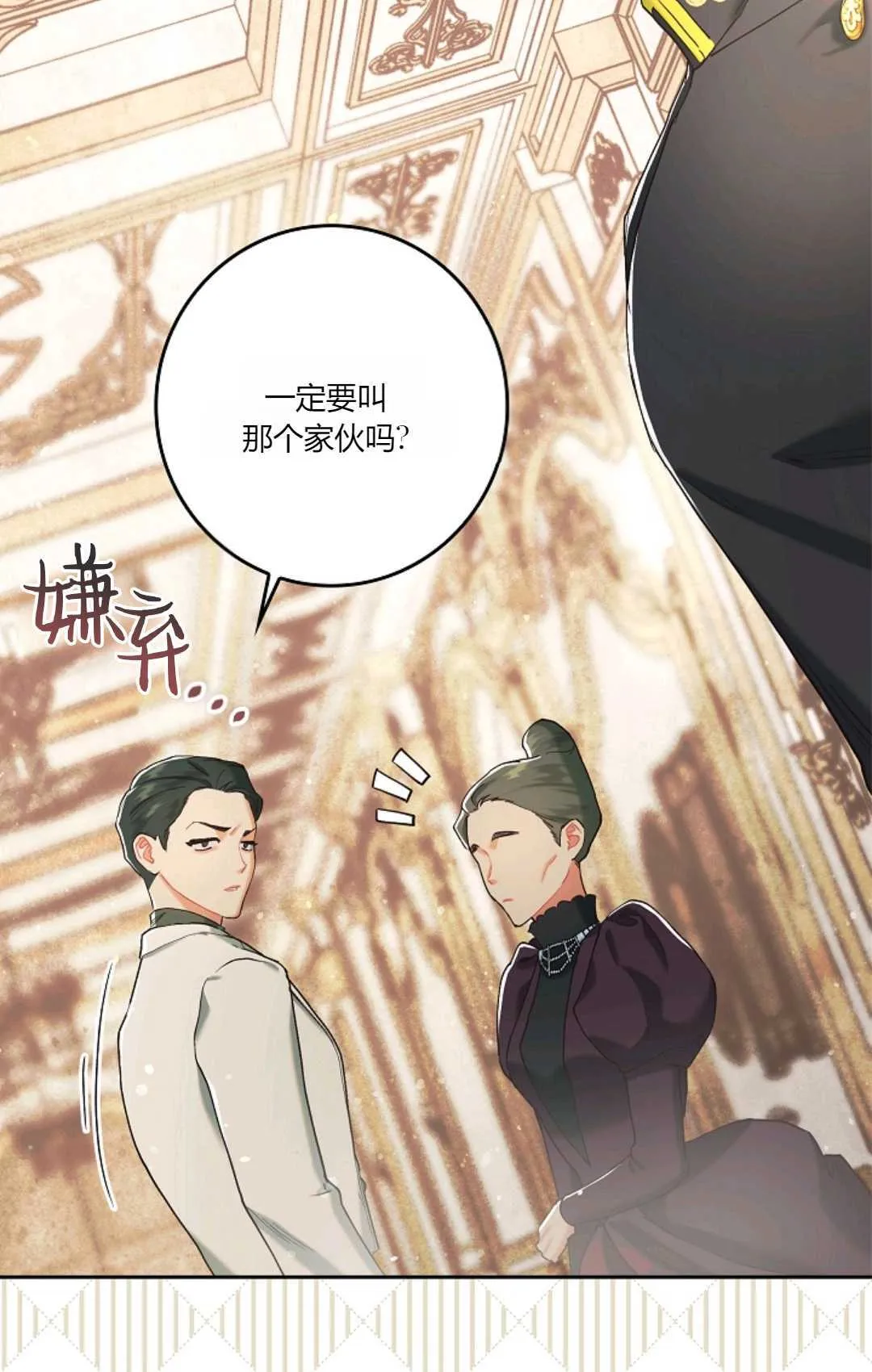 和时日不多的恋人过着非婚生活漫画,第04话3图