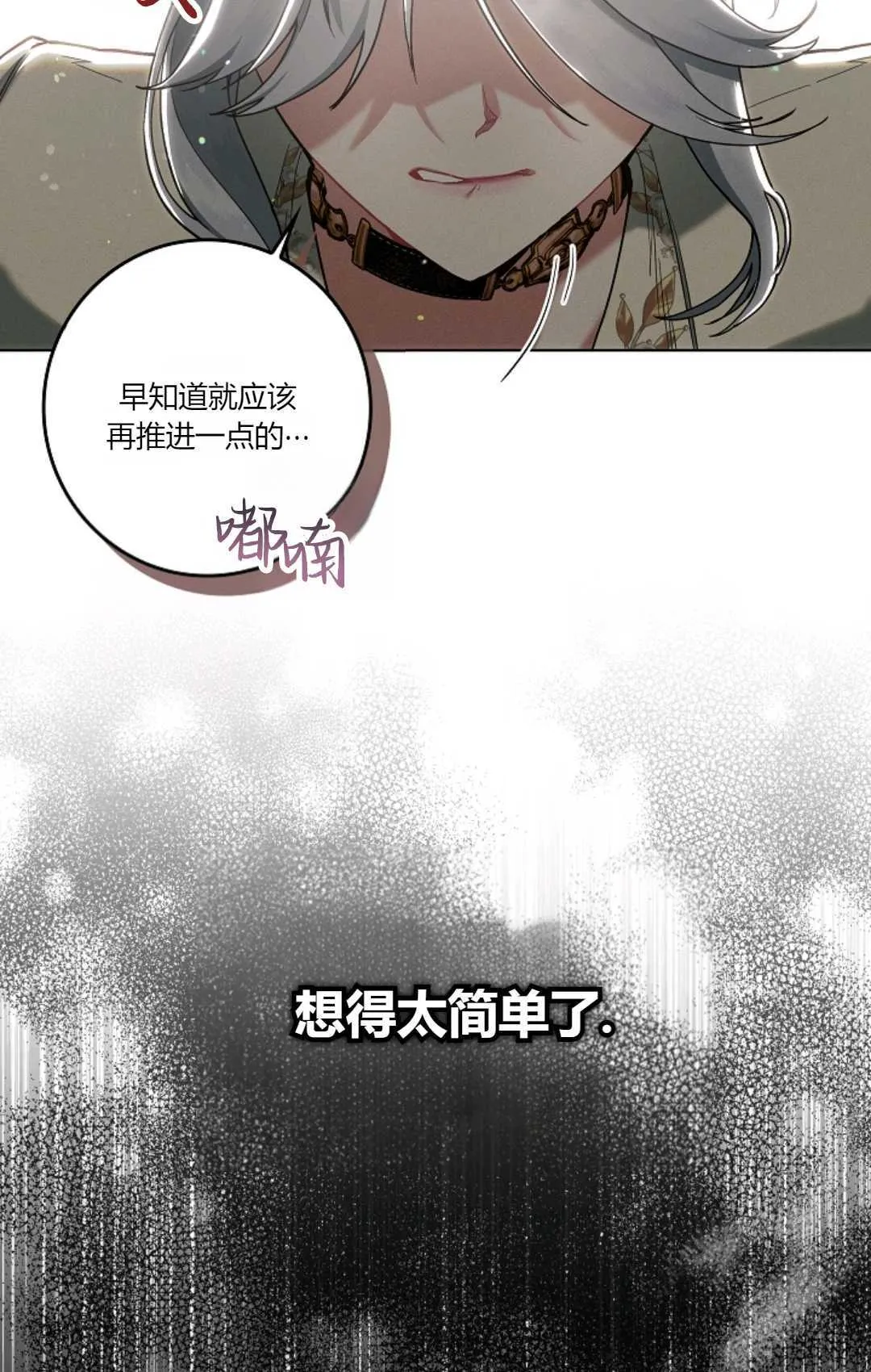 和时日不多的恋人过着非婚生活漫画,第03话1图