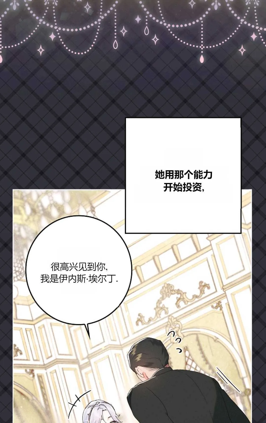 和时日不多的恋人过着非婚生活漫画,第01话1图