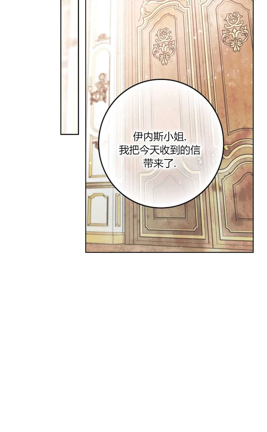 和时日不多的恋人过着非婚生活漫画,第03话5图