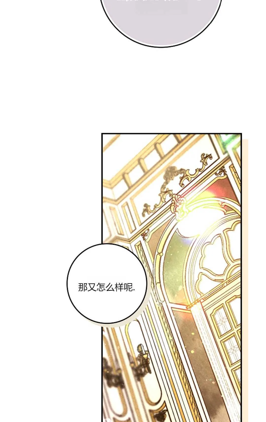 和时日不多的恋人过着非婚生活漫画,第06话4图