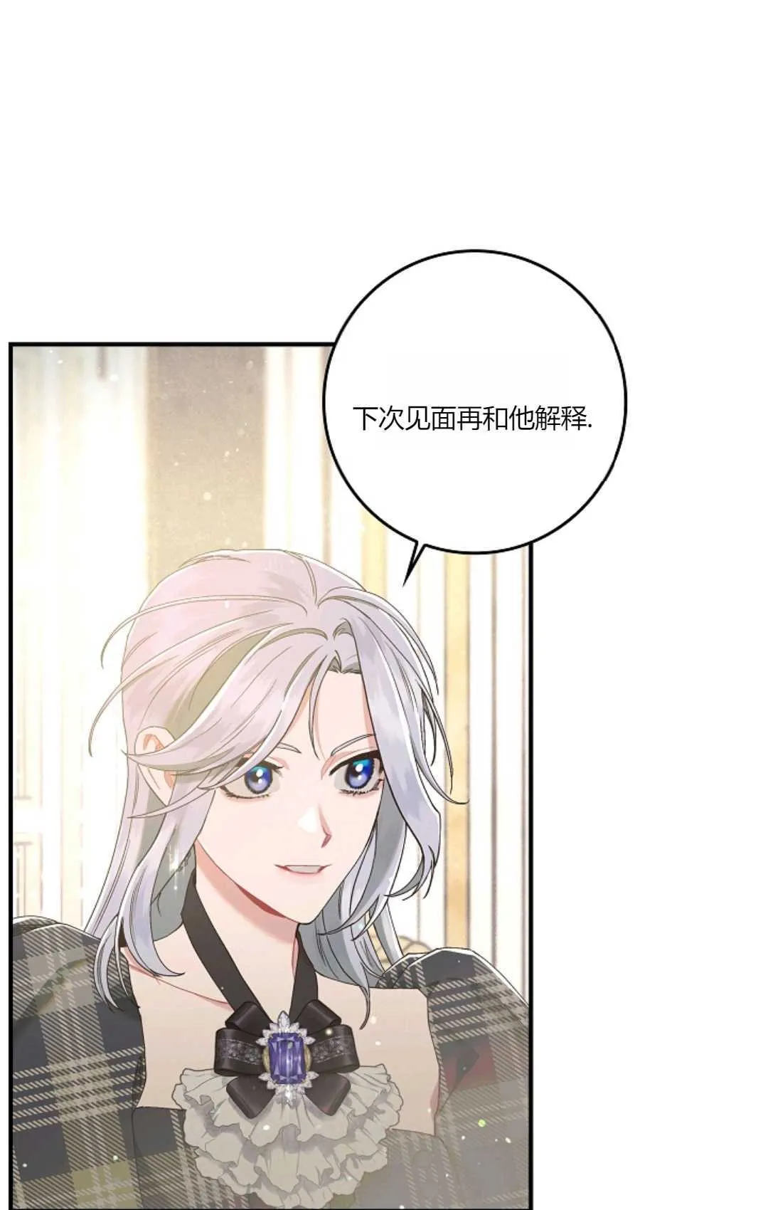 和时日不多的恋人过着非婚生活漫画,第06话4图