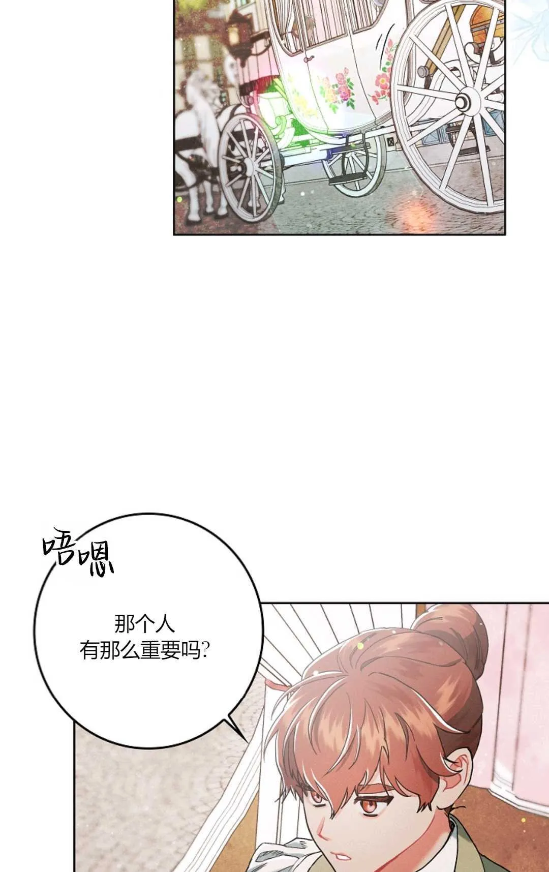 和时日不多的恋人过着非婚生活漫画,第03话3图