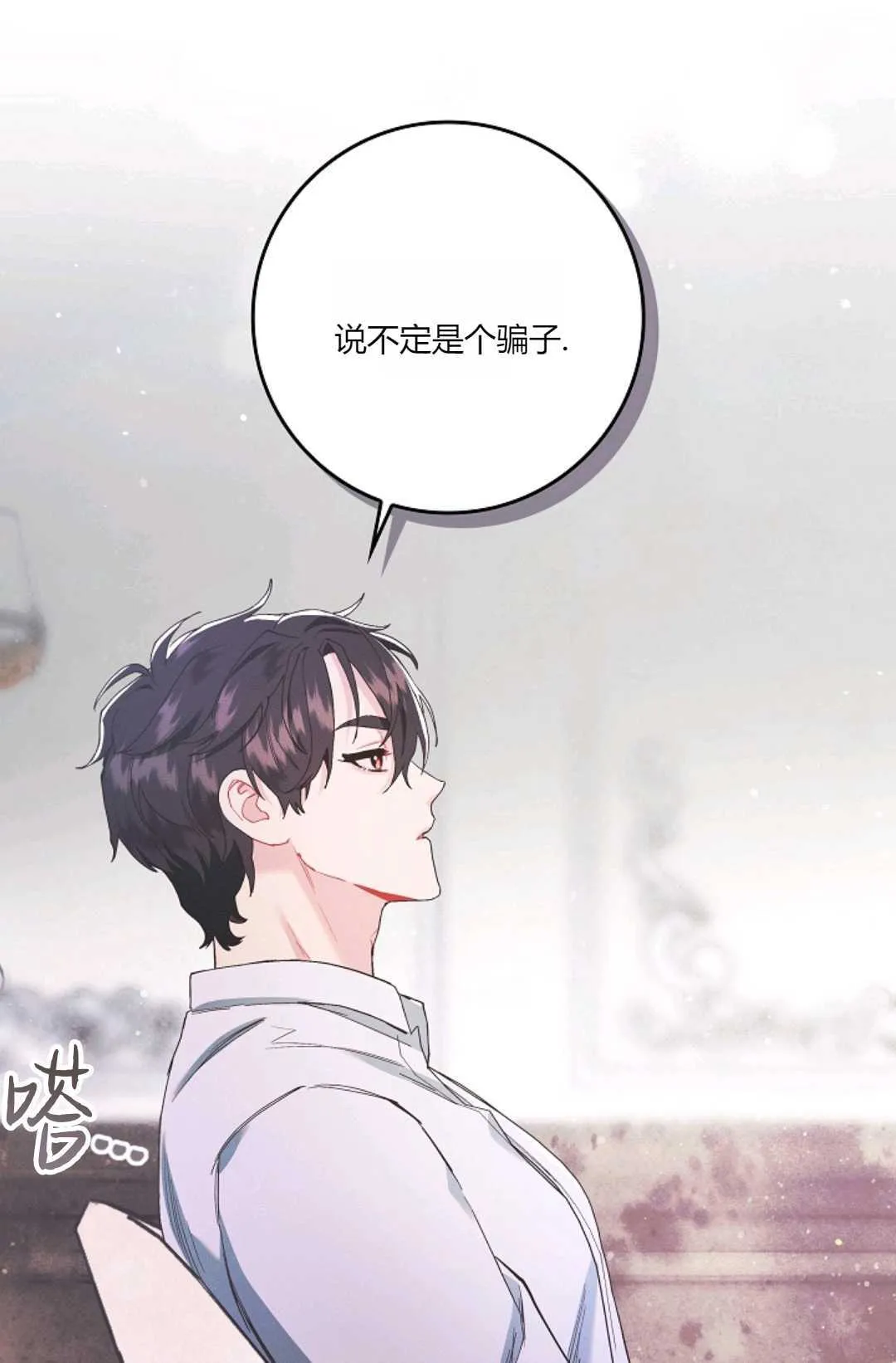 和时日不多的恋人过着非婚生活漫画,第05话4图