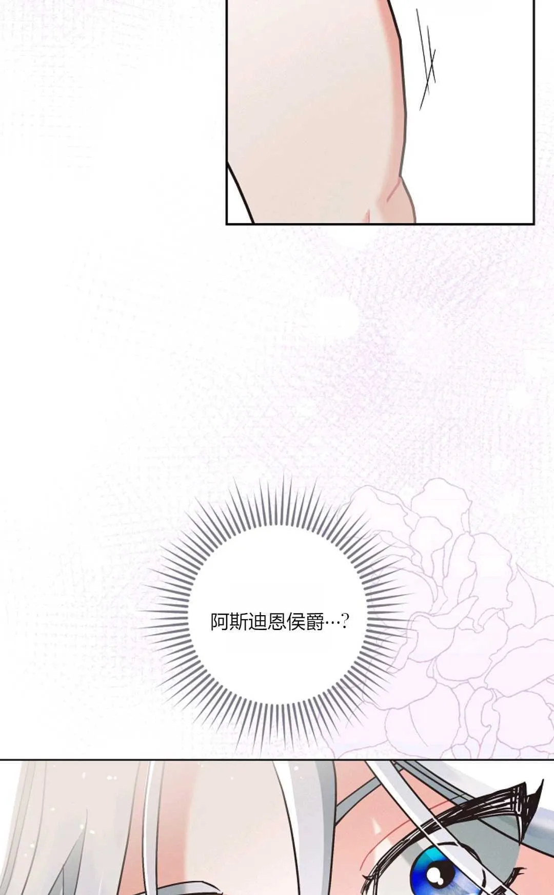 和时日不多的恋人过着非婚生活漫画,第03话1图