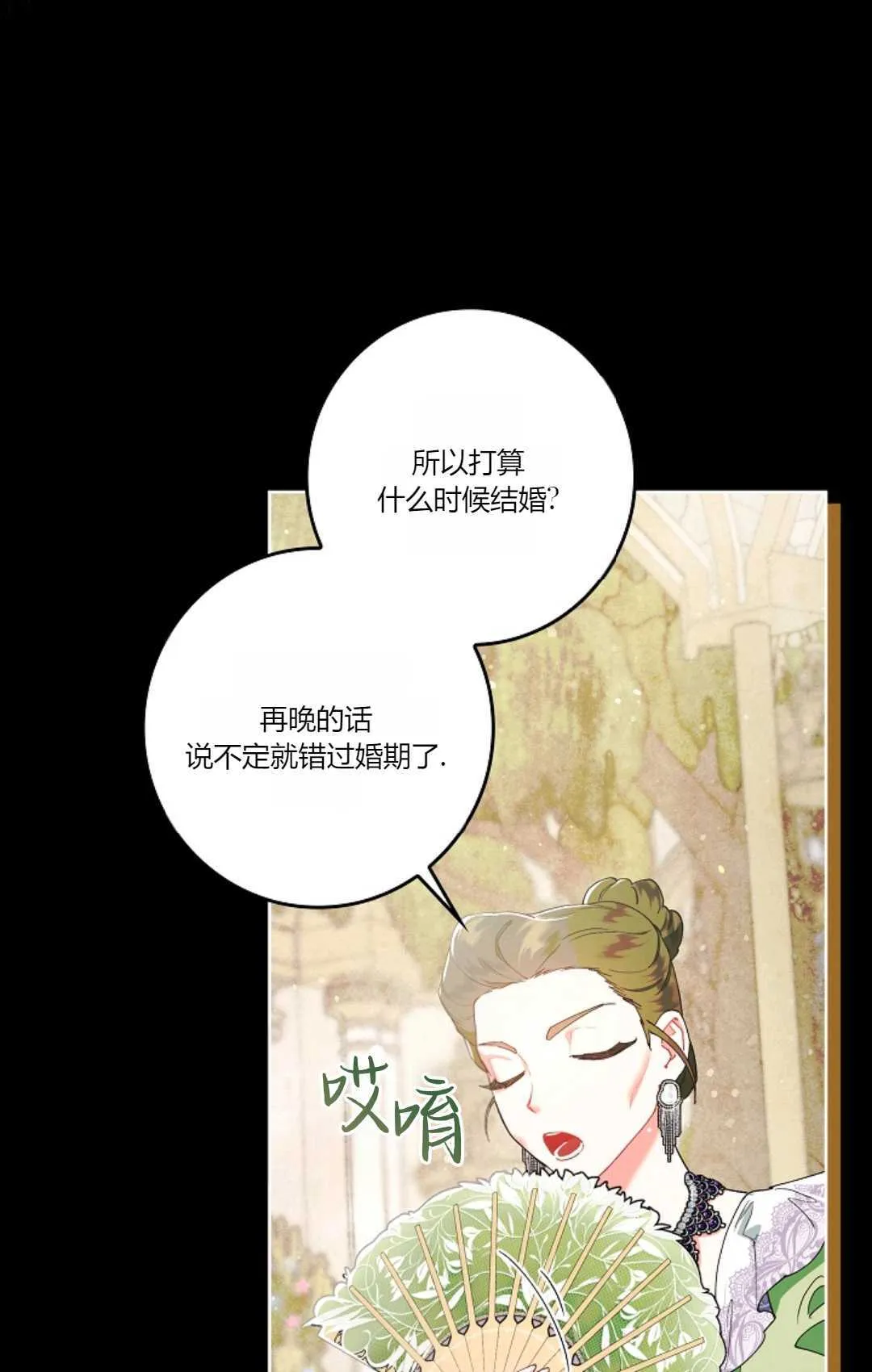 和时日不多的恋人过着非婚生活漫画,第01话1图