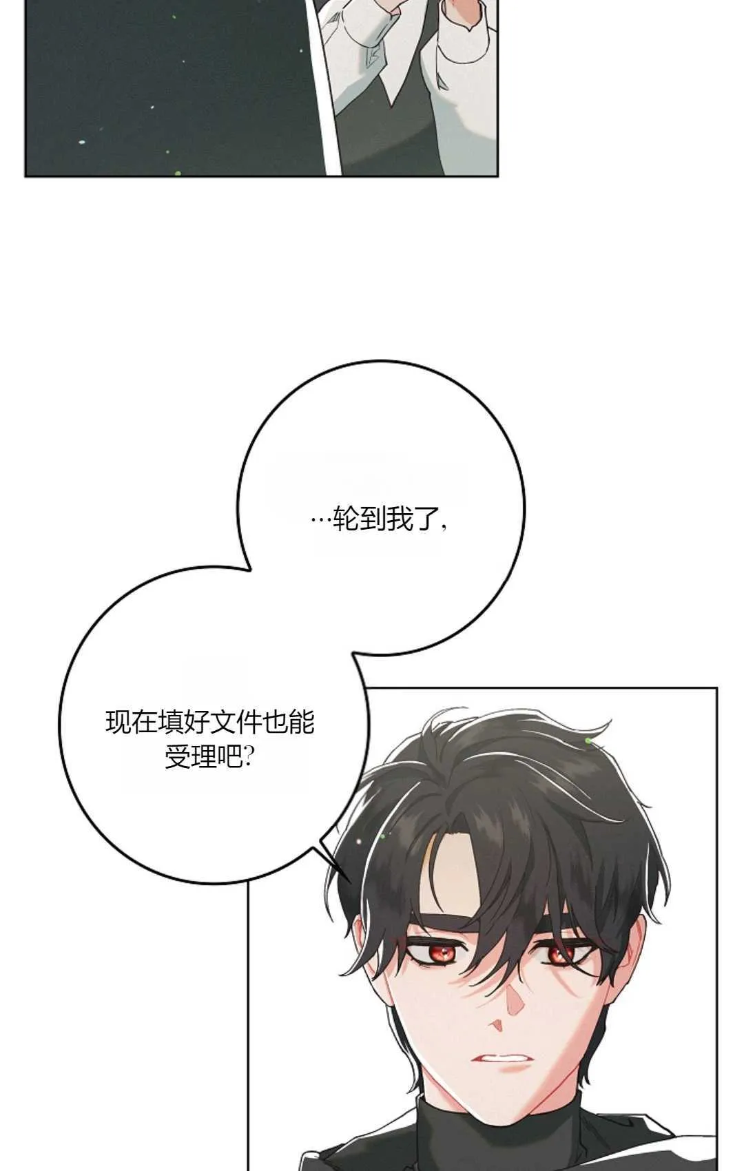 和时日不多的恋人过着非婚生活漫画,第01话3图