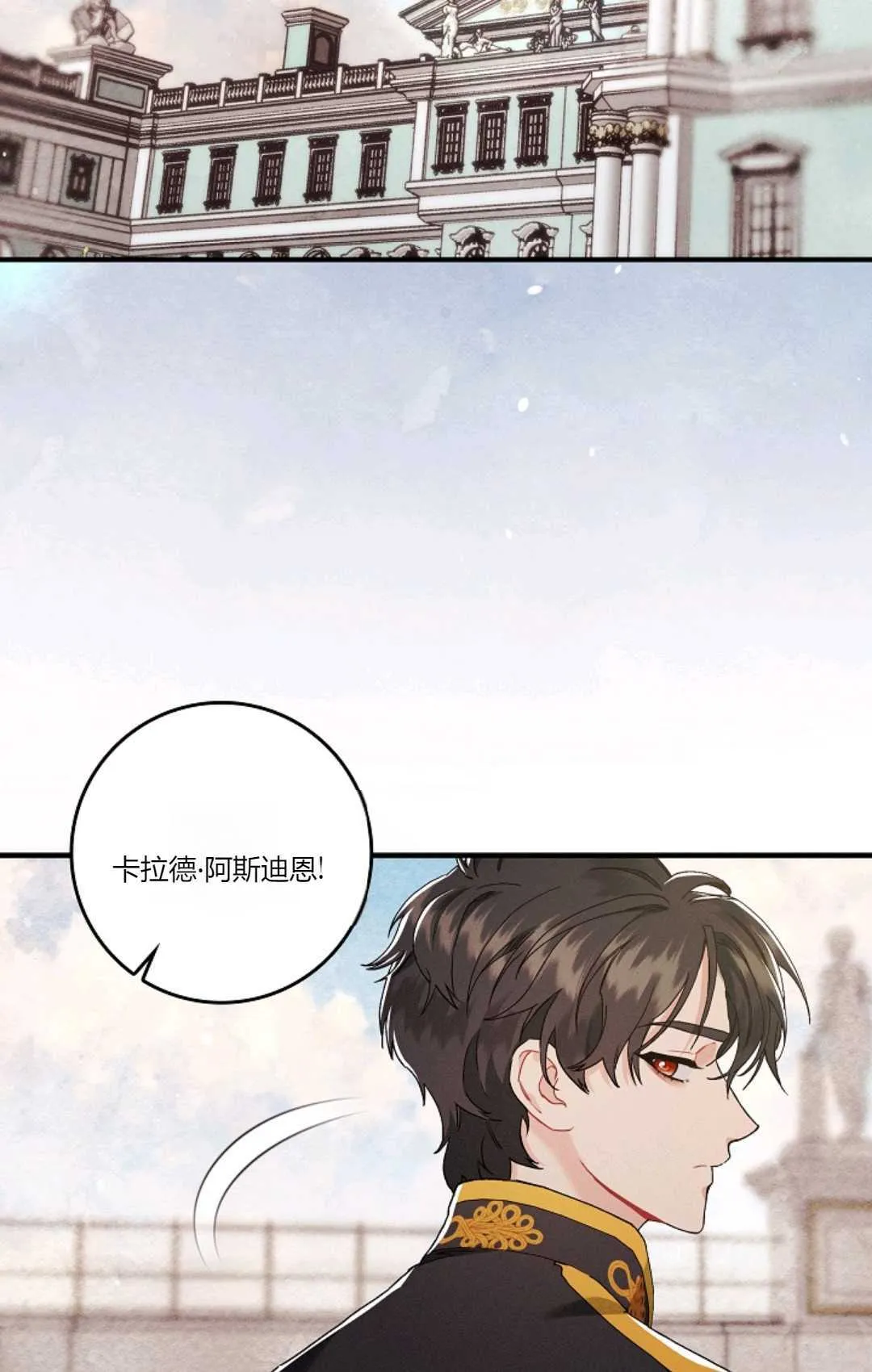 和时日不多的恋人过着非婚生活漫画,第08话3图