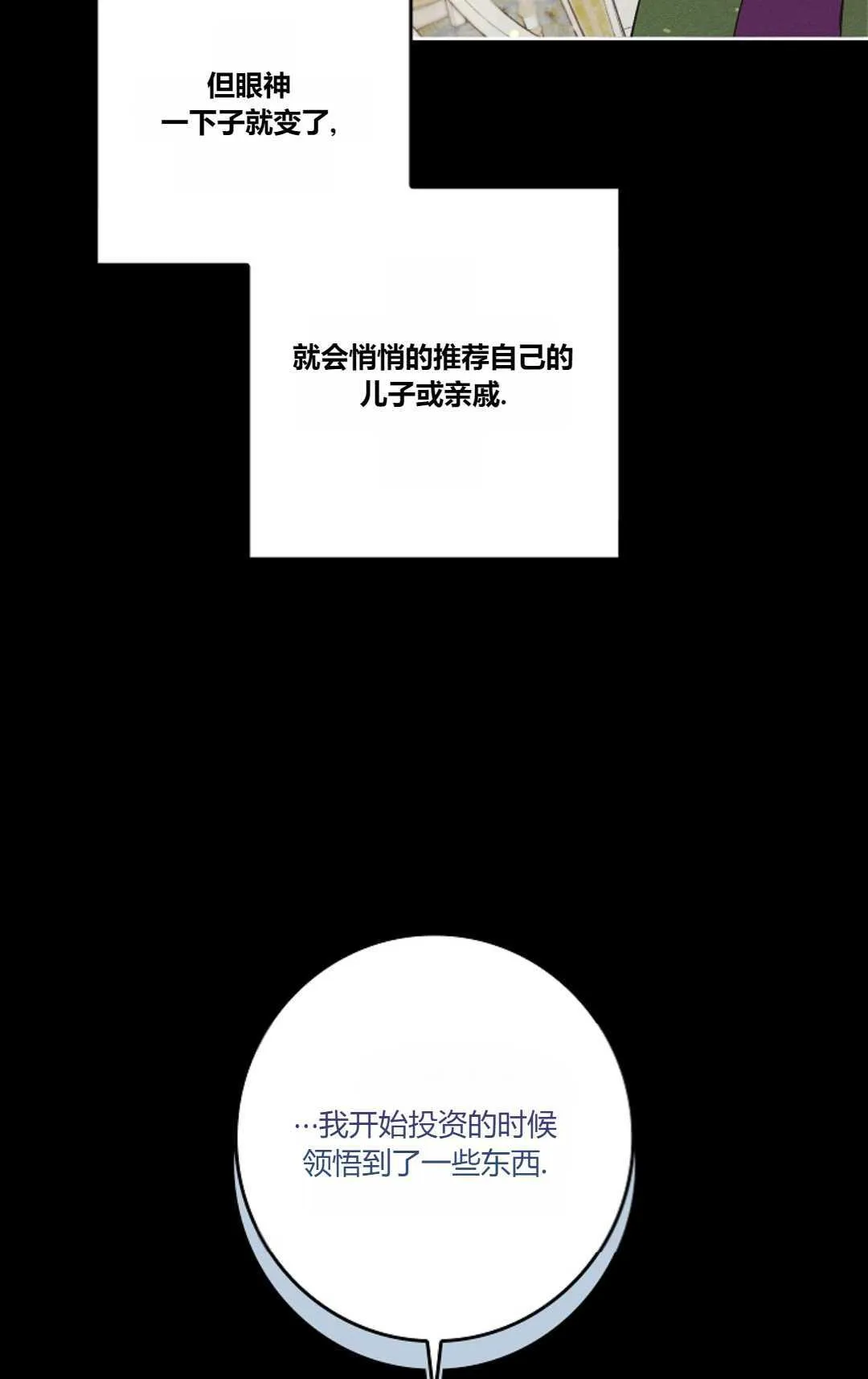 和时日不多的恋人过着非婚生活漫画,第01话2图