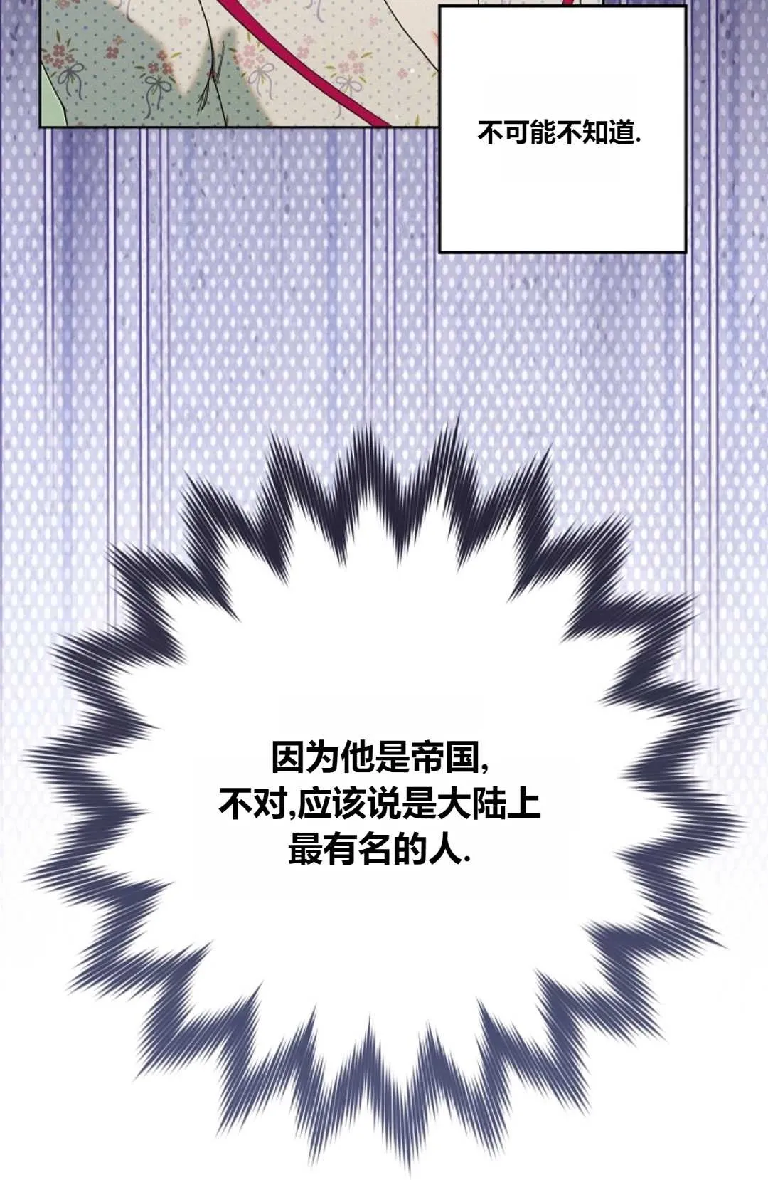 和时日不多的恋人过着非婚生活漫画,第01话5图