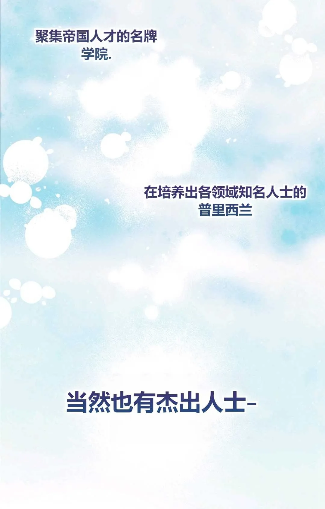 和时日不多的恋人过着非婚生活漫画,第06话4图