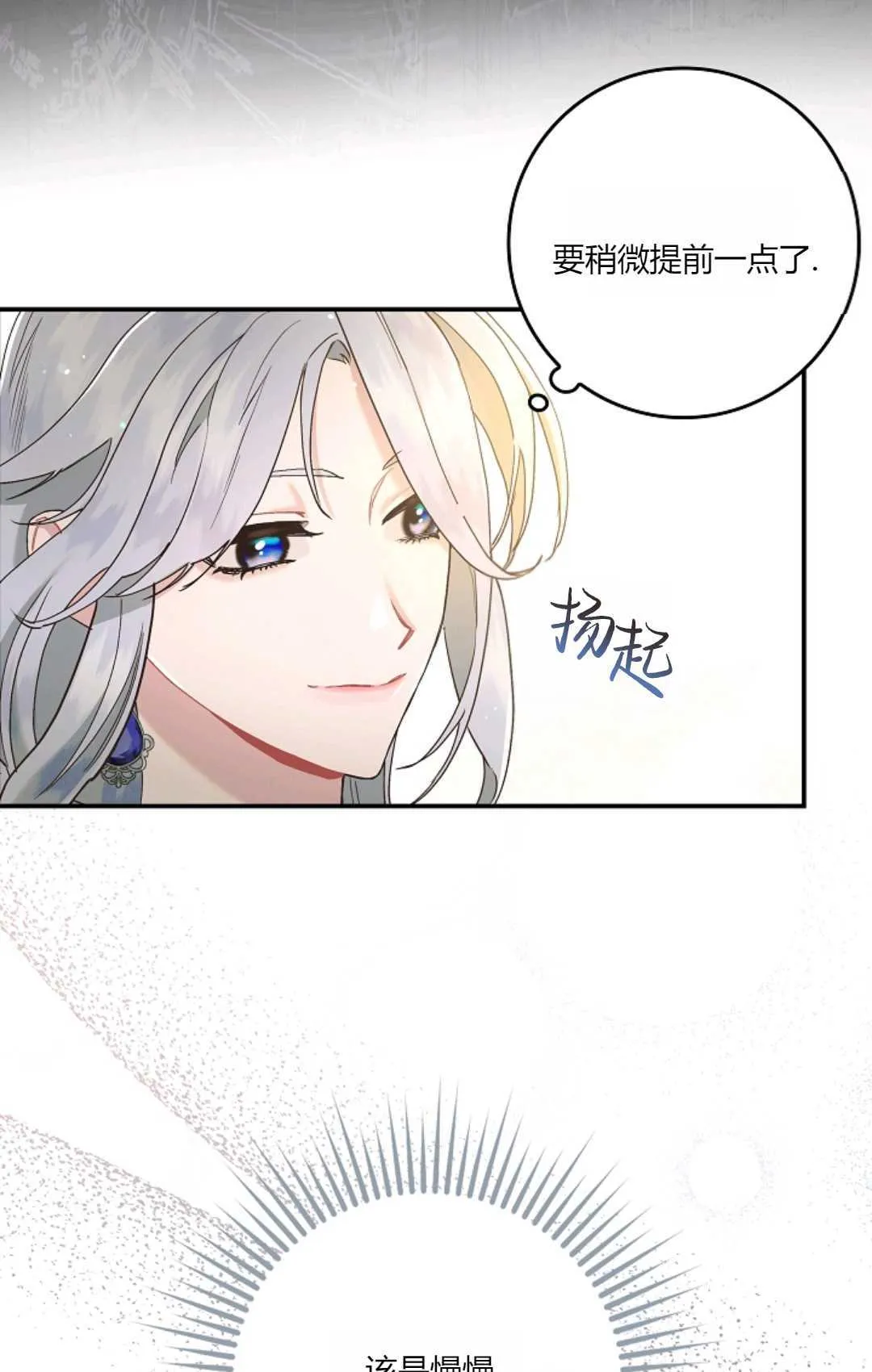 和时日不多的恋人过着非婚生活漫画,第06话1图