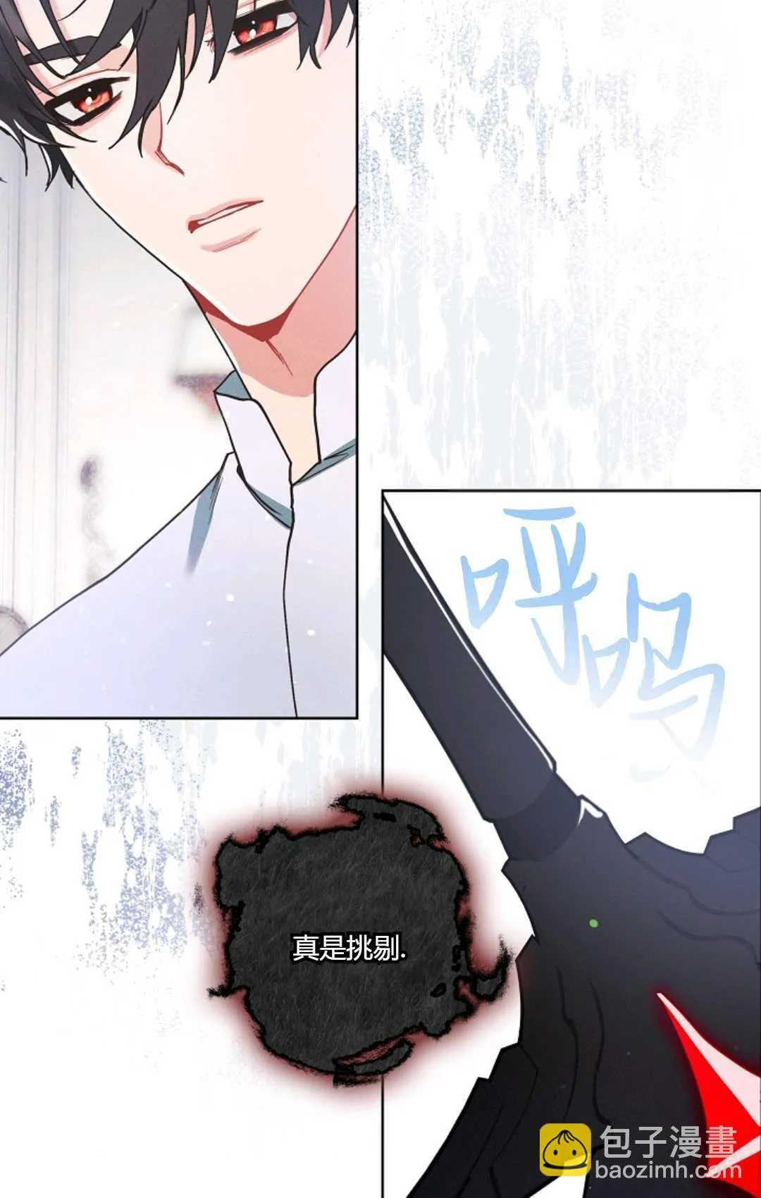 和时日不多的恋人过着非婚生活漫画,第05话2图