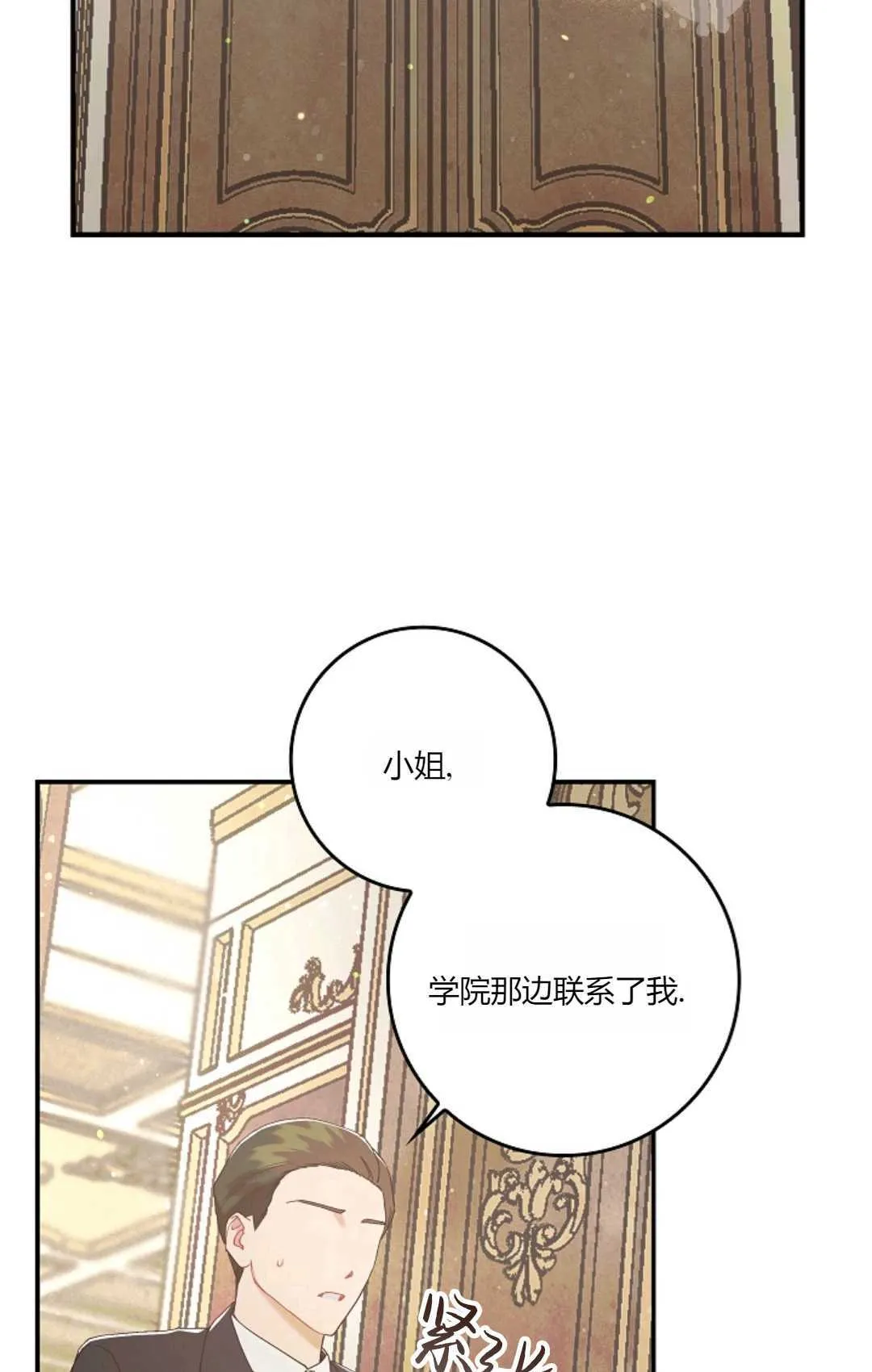 和时日不多的恋人过着非婚生活漫画,第06话3图