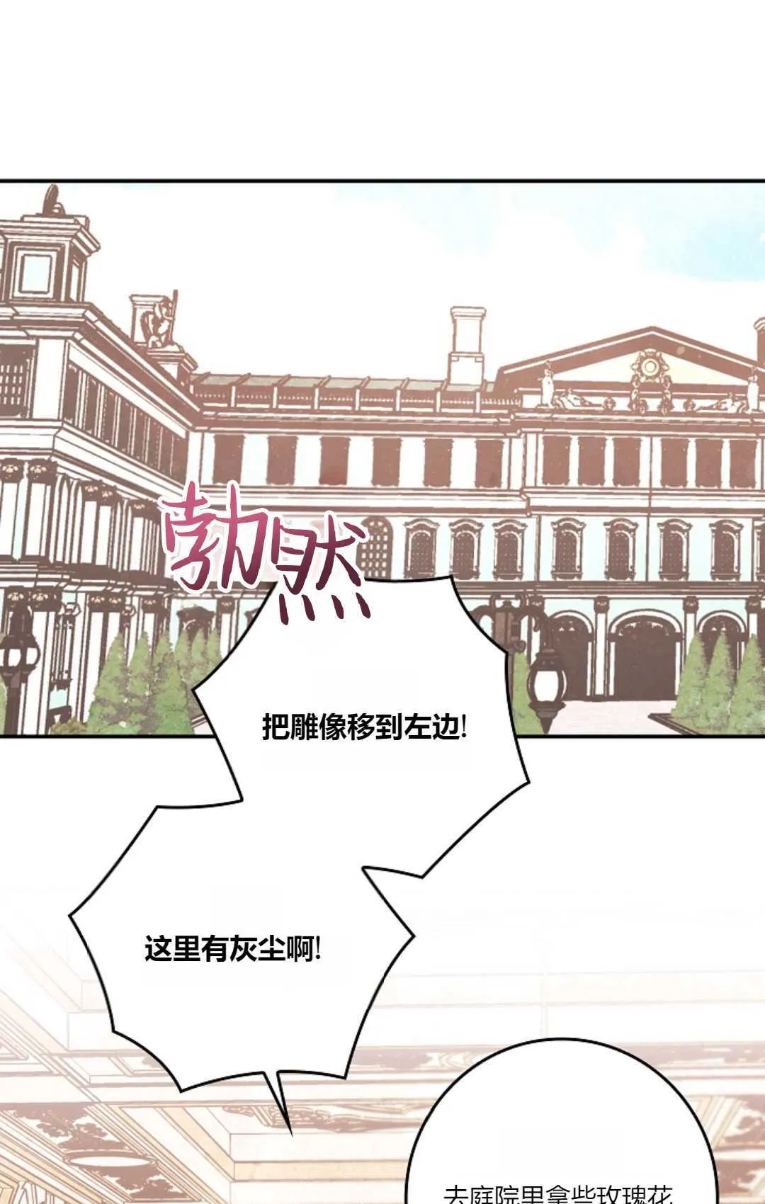 和时日不多的恋人过着非婚生活漫画,第03话3图