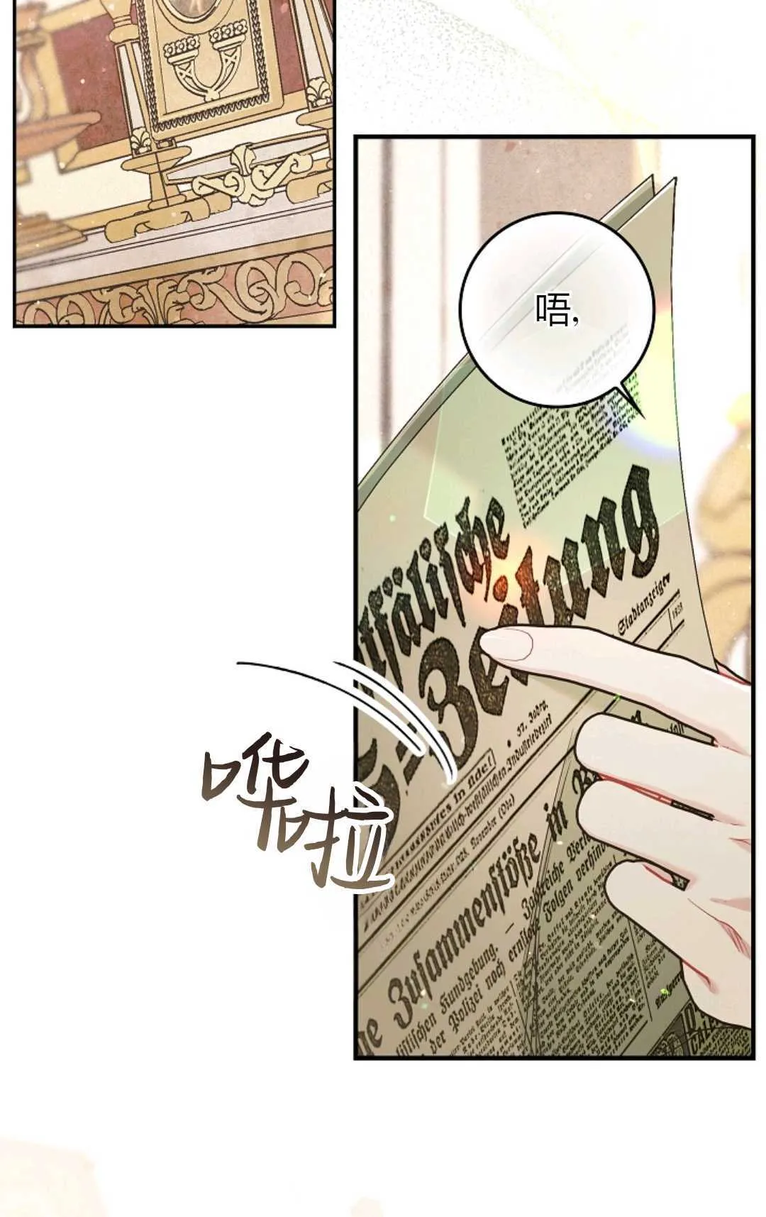 和时日不多的恋人过着非婚生活漫画,第06话4图