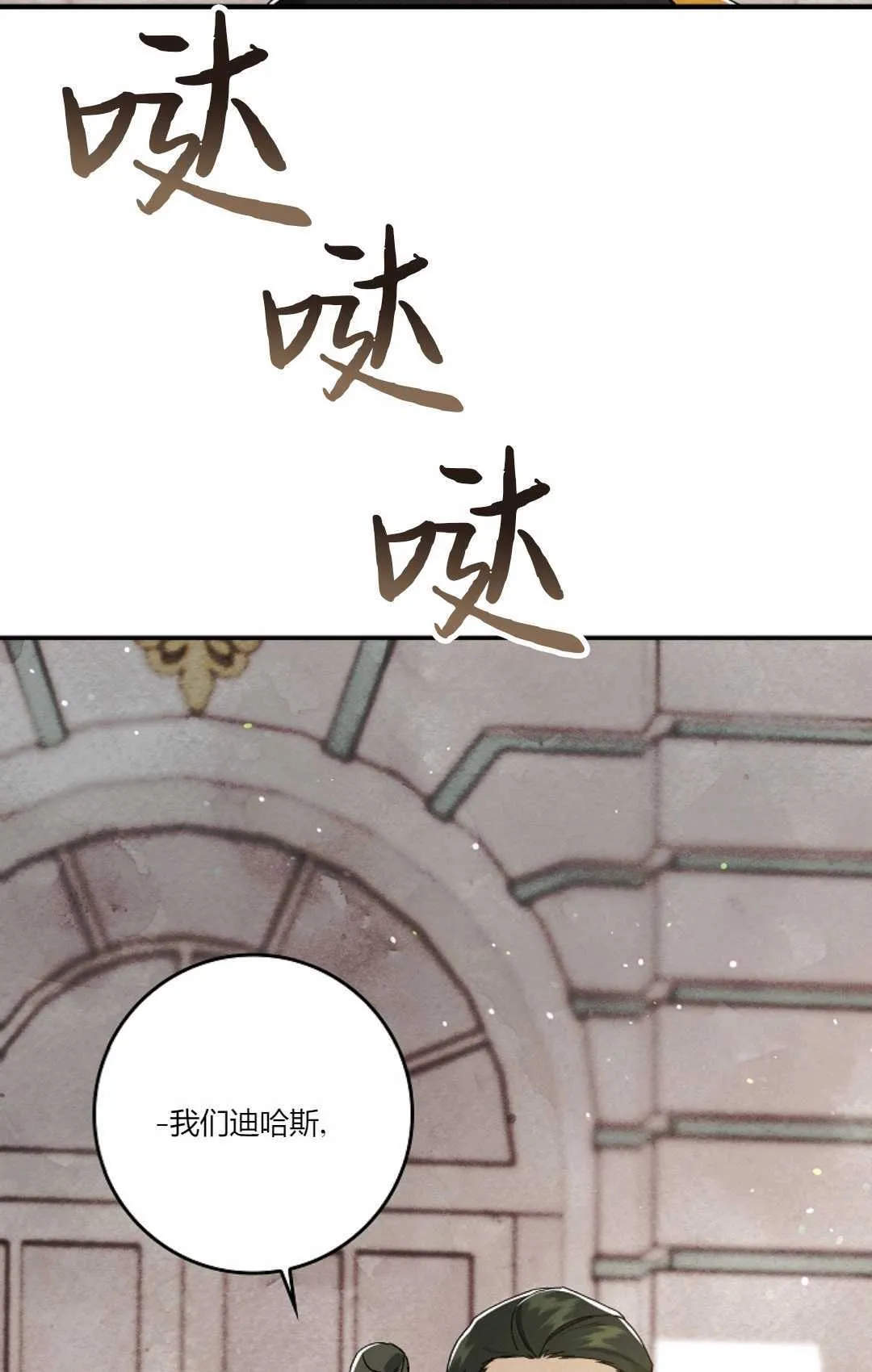 和时日不多的恋人过着非婚生活漫画,第08话4图