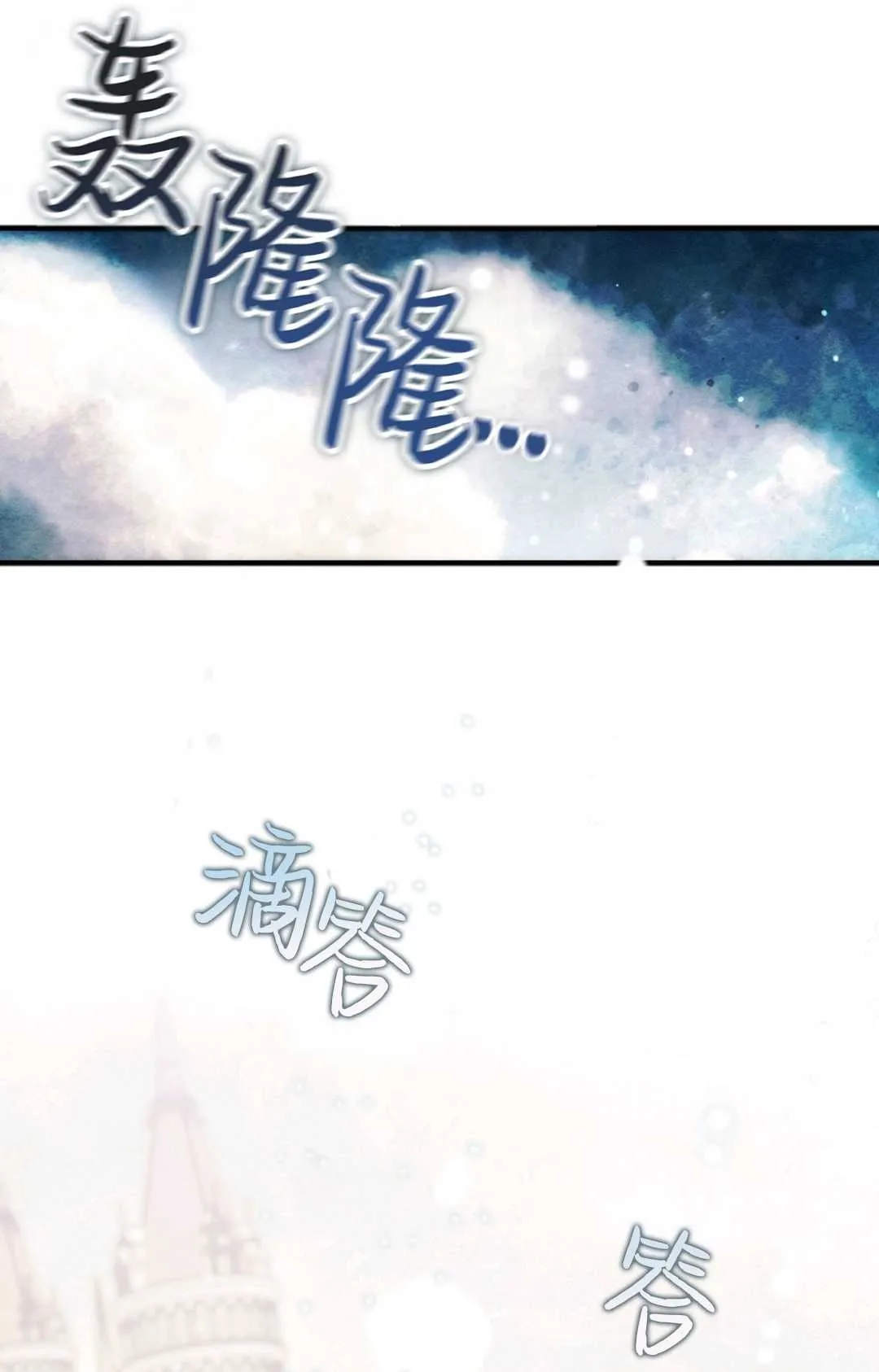 和时日不多的恋人过着非婚生活漫画,第09话5图