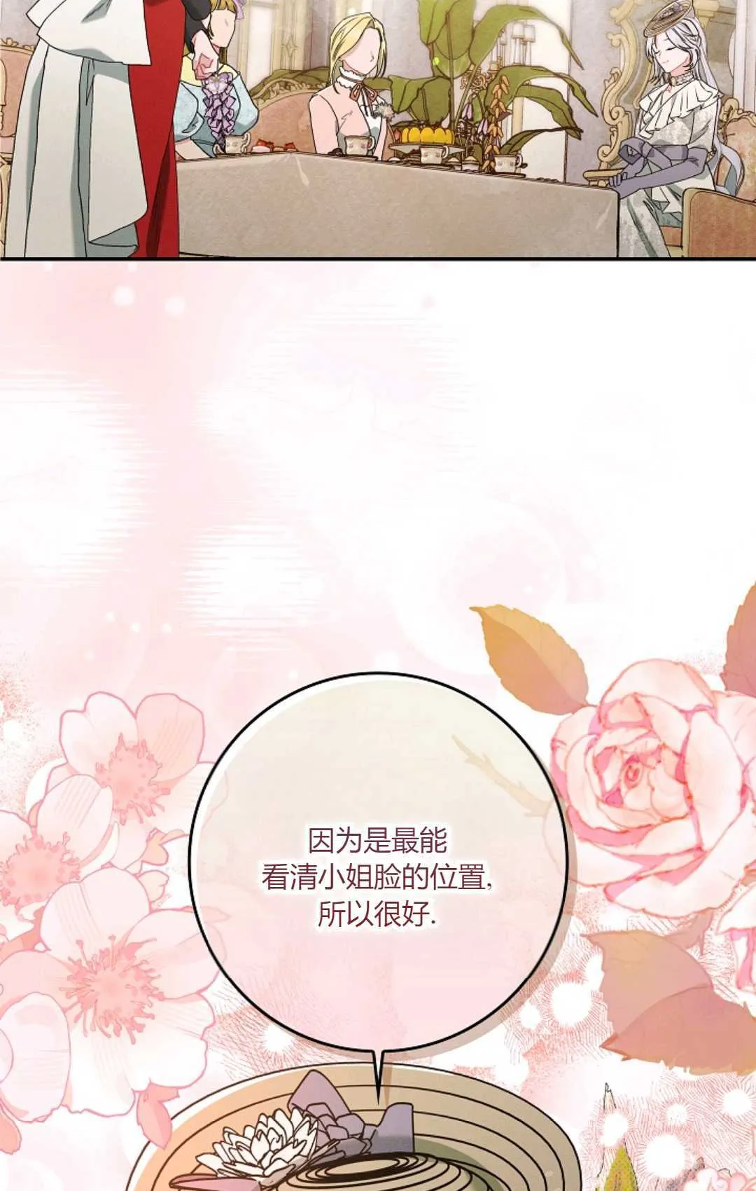 和时日不多的恋人过着非婚生活漫画,第10话2图