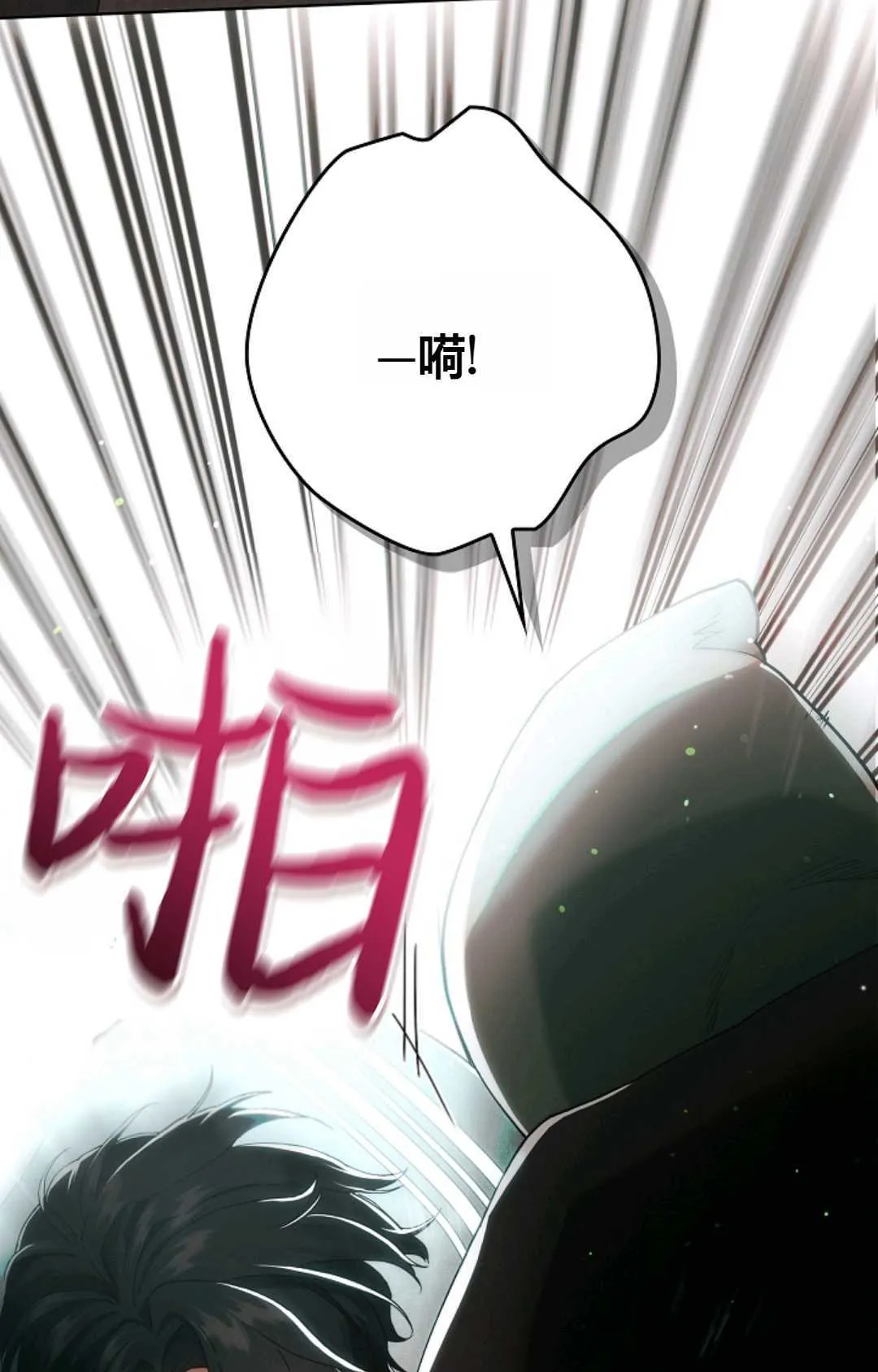 和时日不多的恋人过着非婚生活漫画,第01话4图