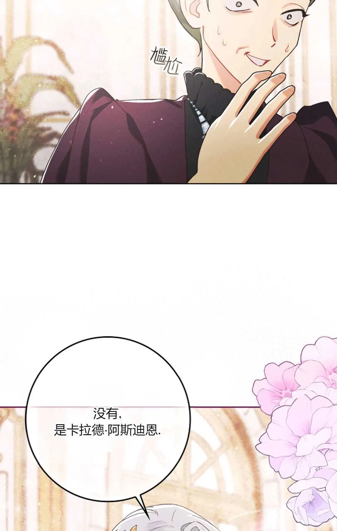 和时日不多的恋人过着非婚生活漫画,第05话5图