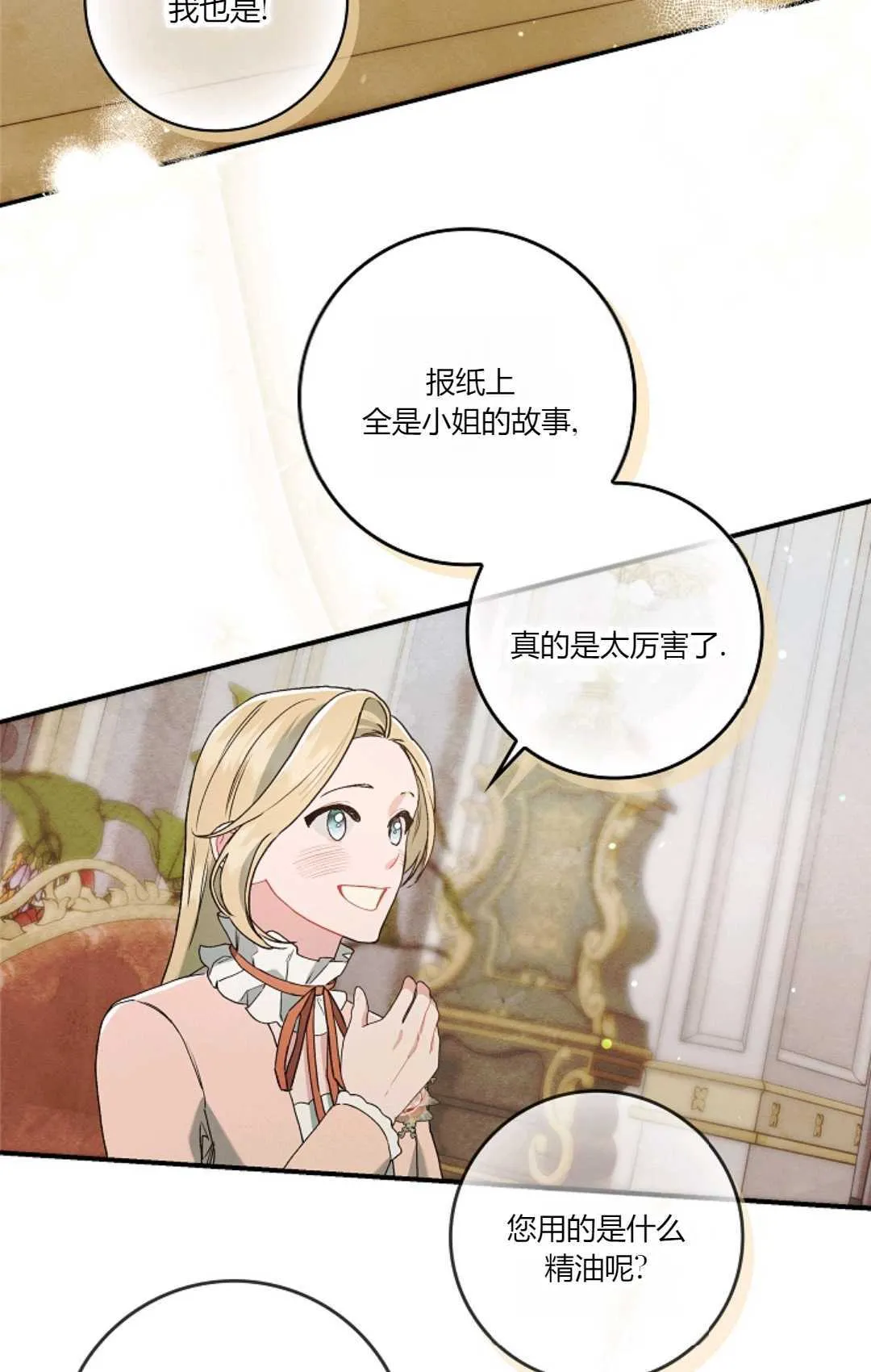 和时日不多的恋人过着非婚生活漫画,第10话3图