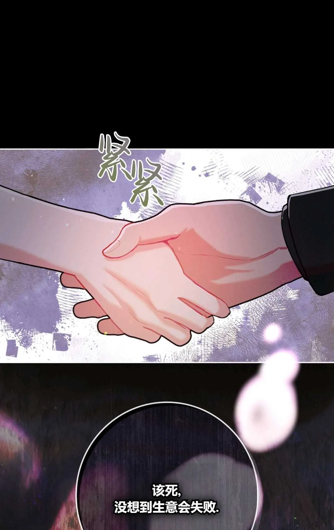 和时日不多的恋人过着非婚生活漫画,第01话3图