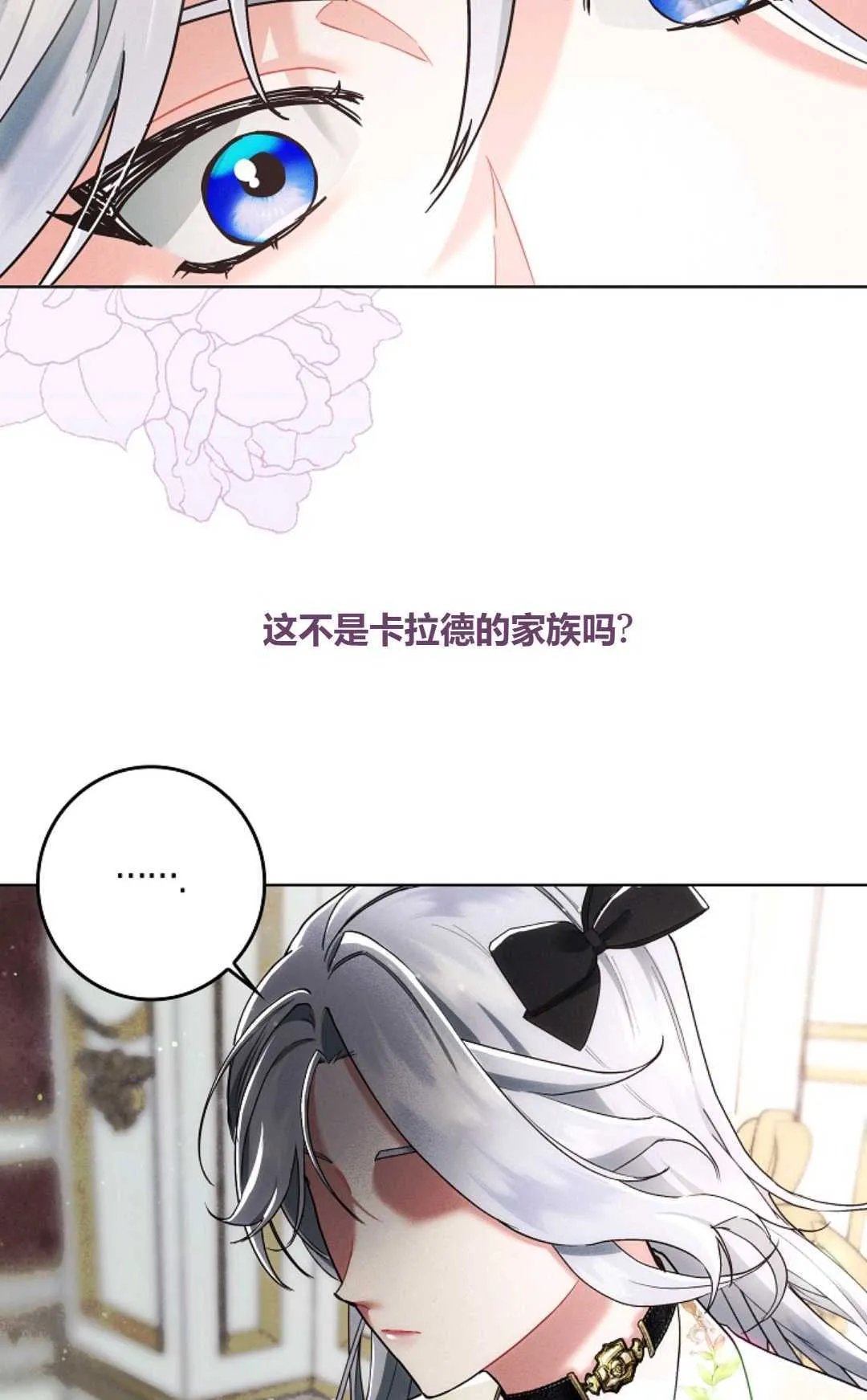 和时日不多的恋人过着非婚生活漫画,第03话2图