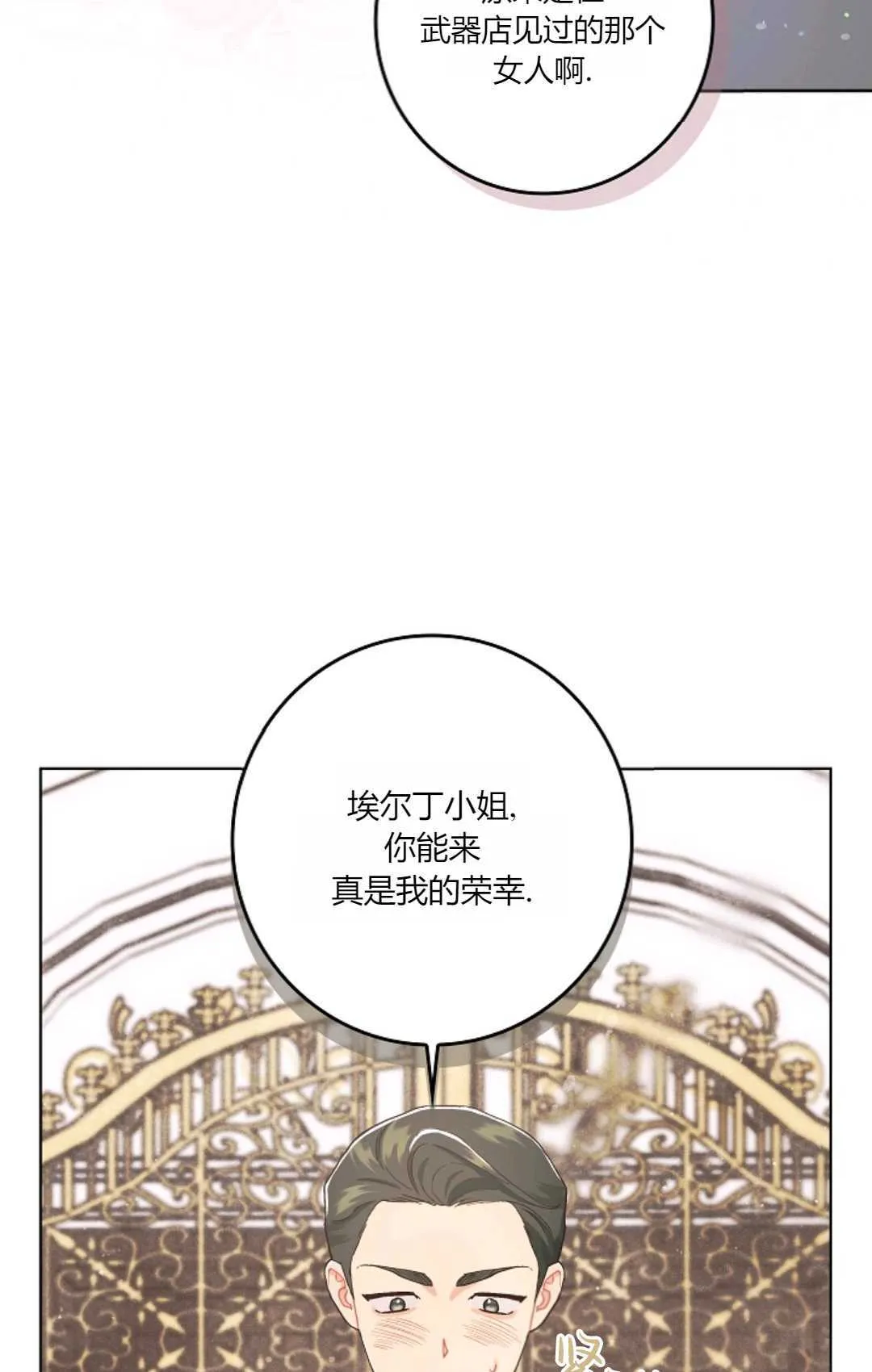 和时日不多的恋人过着非婚生活漫画,第04话5图