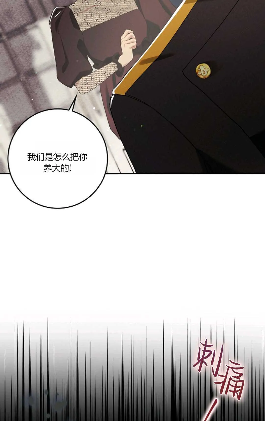 和时日不多的恋人过着非婚生活漫画,第08话5图