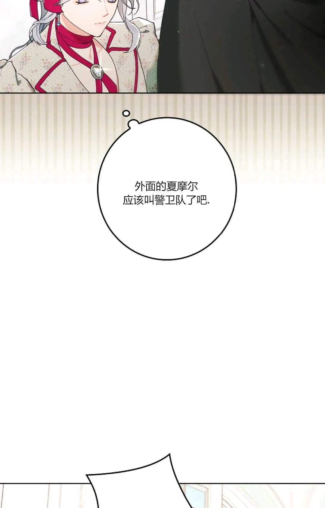 和时日不多的恋人过着非婚生活漫画,第01话5图