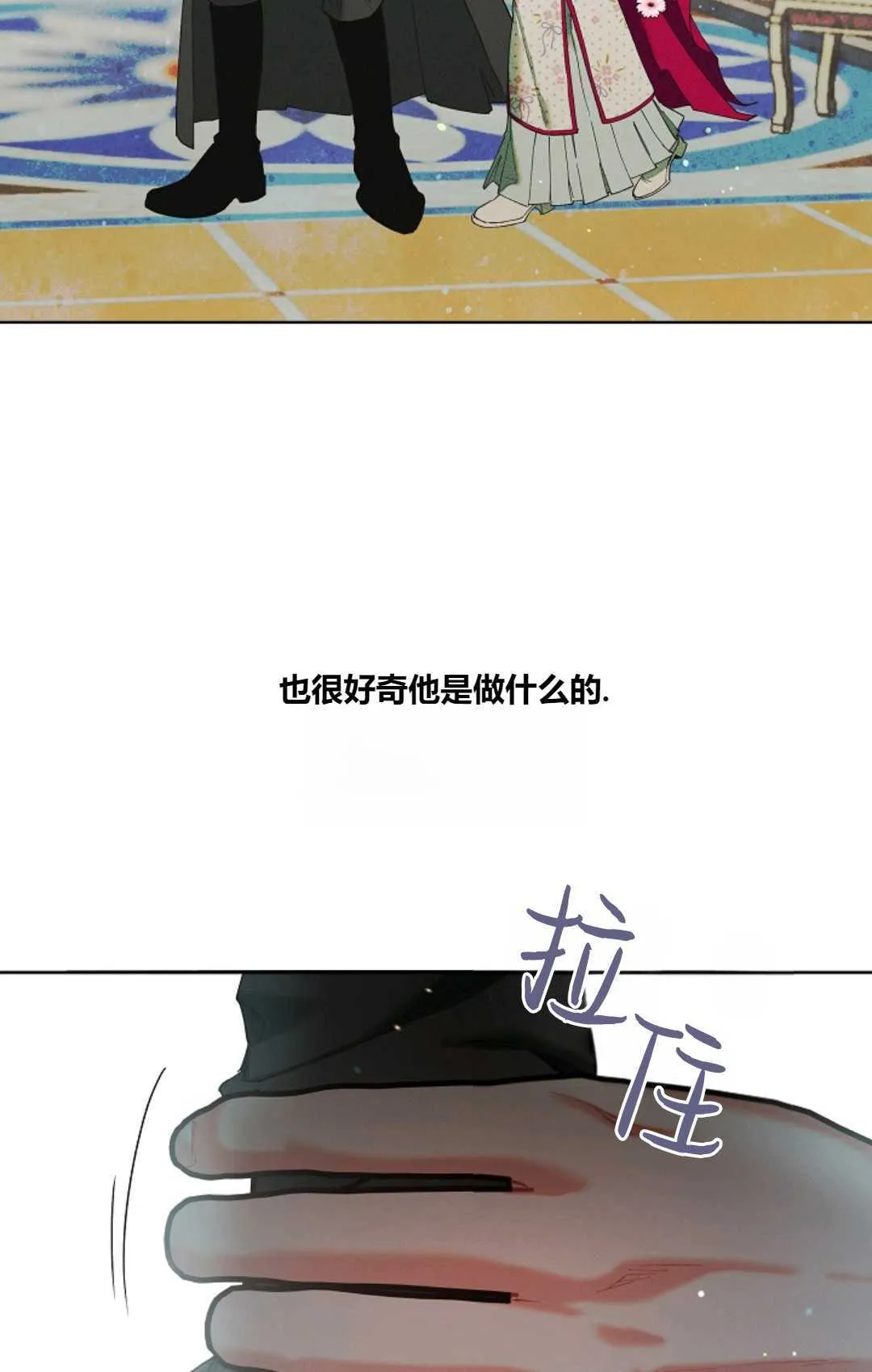 和时日不多的恋人过着非婚生活漫画,第01话5图