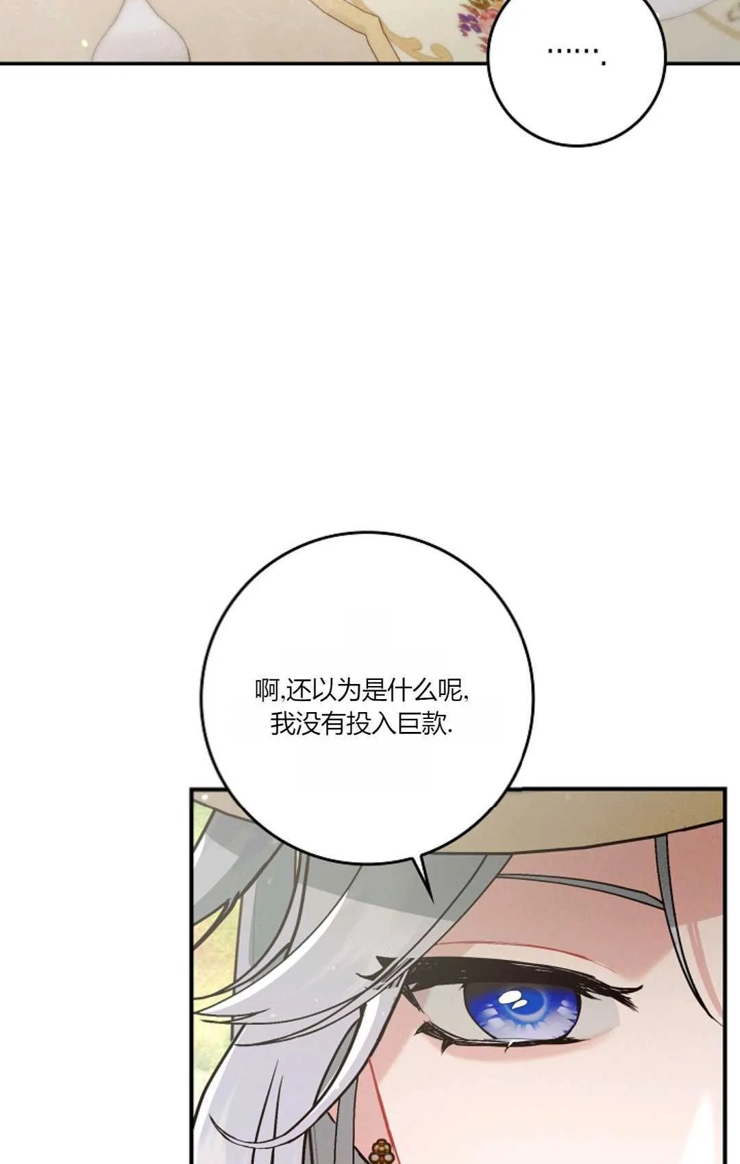 和时日不多的恋人过着非婚生活漫画,第10话2图