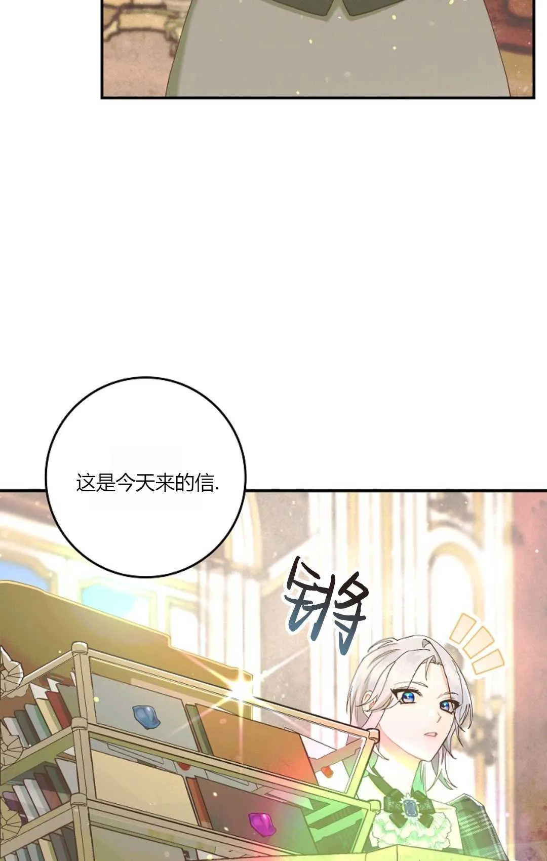 和时日不多的恋人过着非婚生活漫画,第06话4图