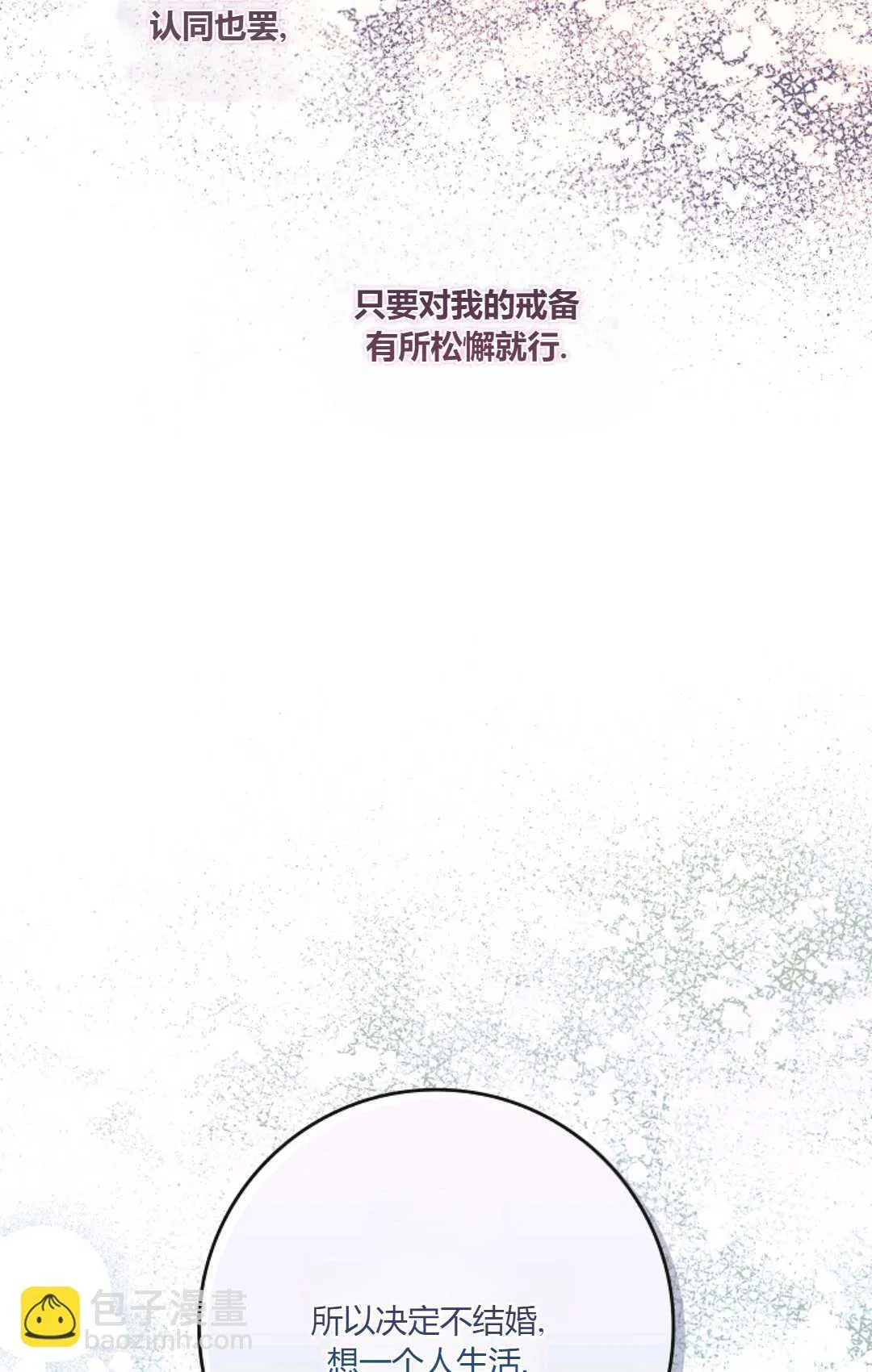 和时日不多的恋人过着非婚生活漫画,第09话5图