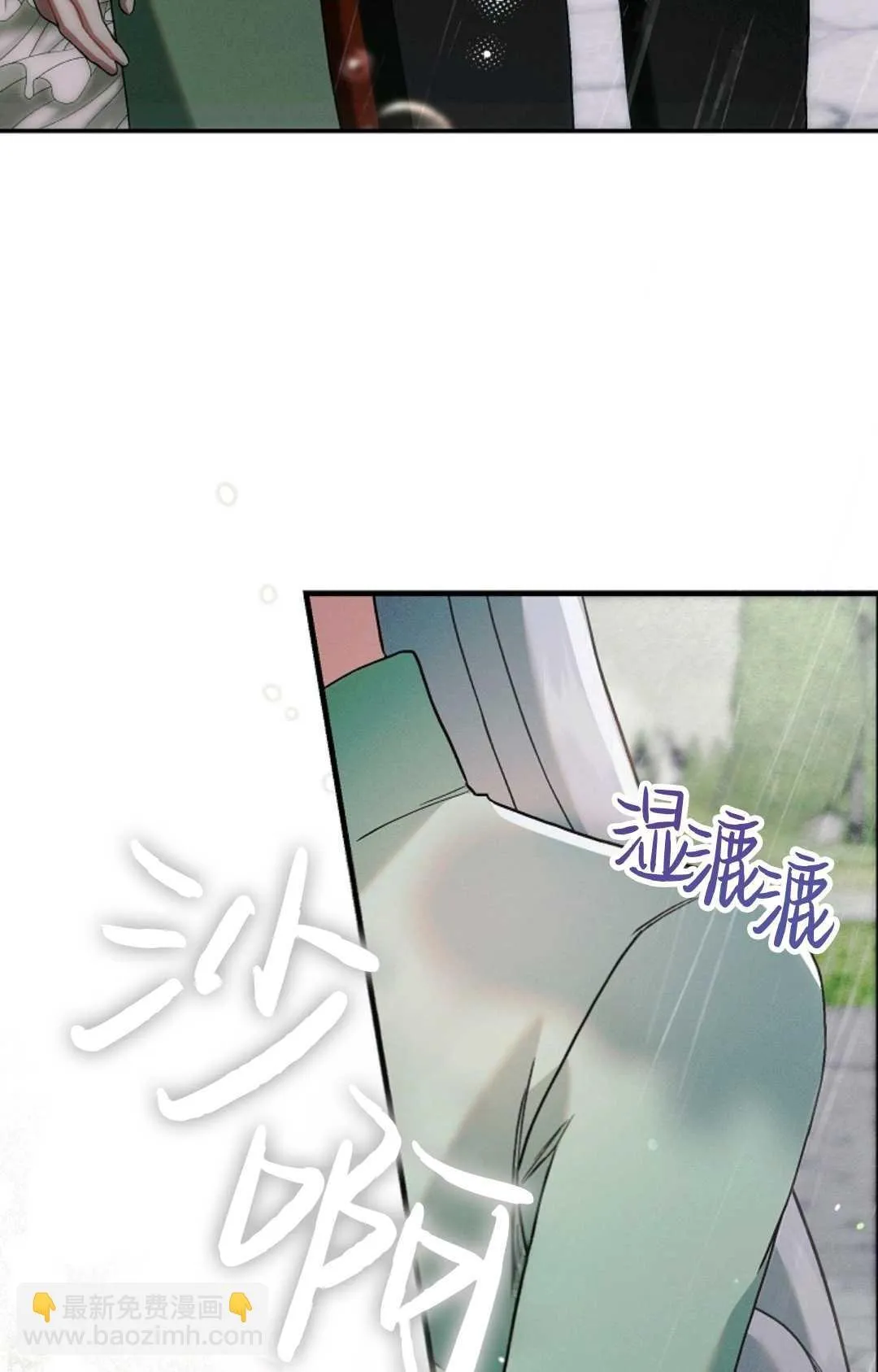 和时日不多的恋人过着非婚生活漫画,第09话3图