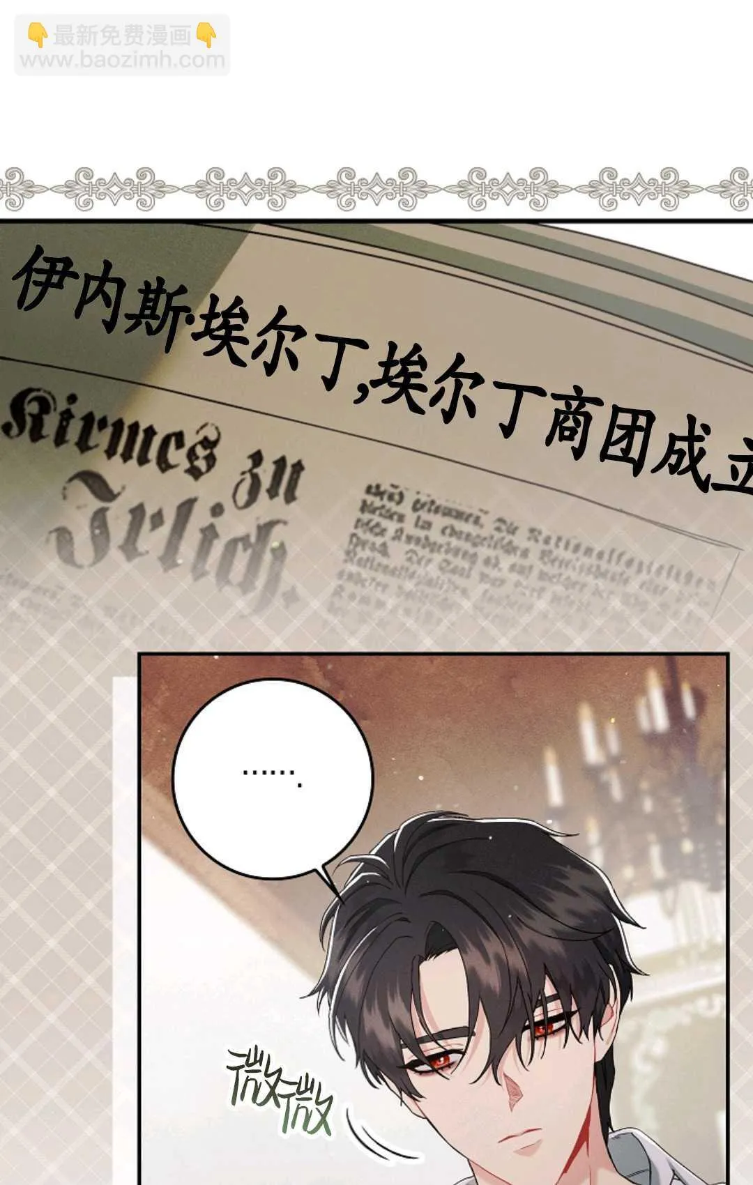 和时日不多的恋人过着非婚生活漫画,第08话2图