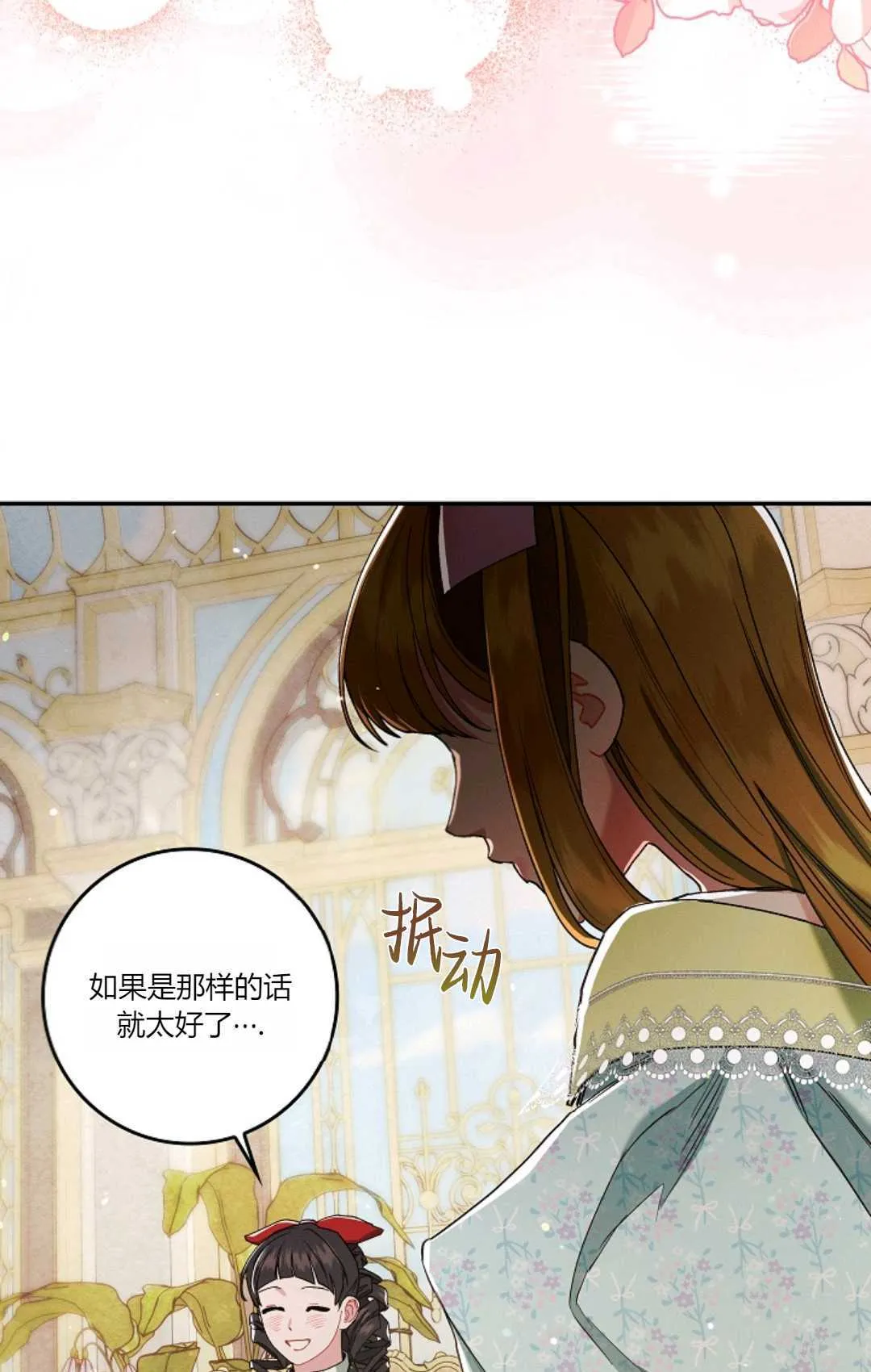 和时日不多的恋人过着非婚生活漫画,第10话5图