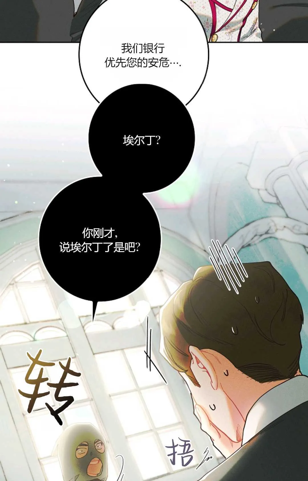 和时日不多的恋人过着非婚生活漫画,第01话1图