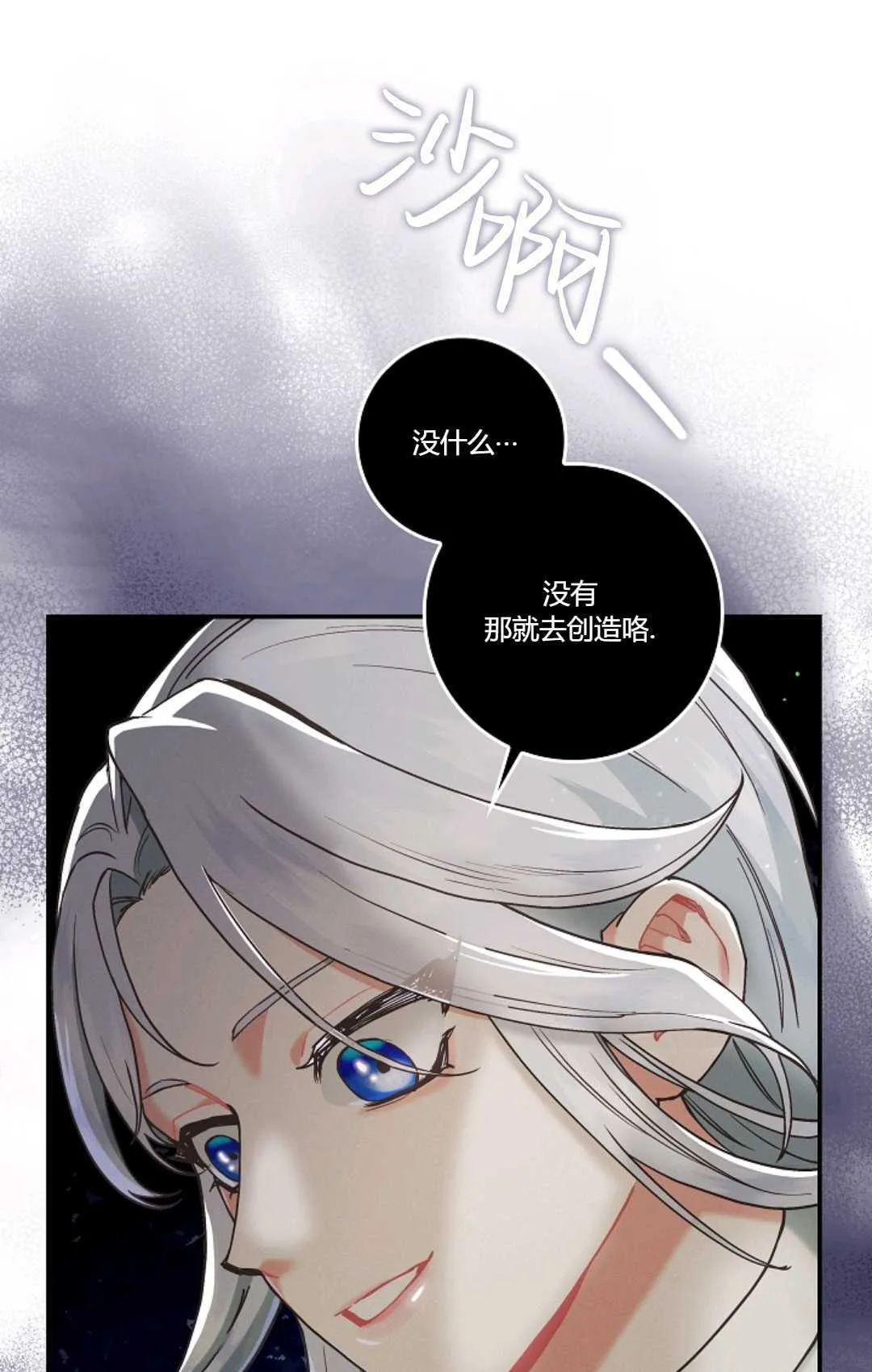 和时日不多的恋人过着非婚生活漫画,第02话5图