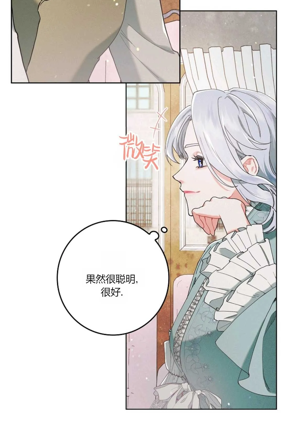 和时日不多的恋人过着非婚生活漫画,第03话5图