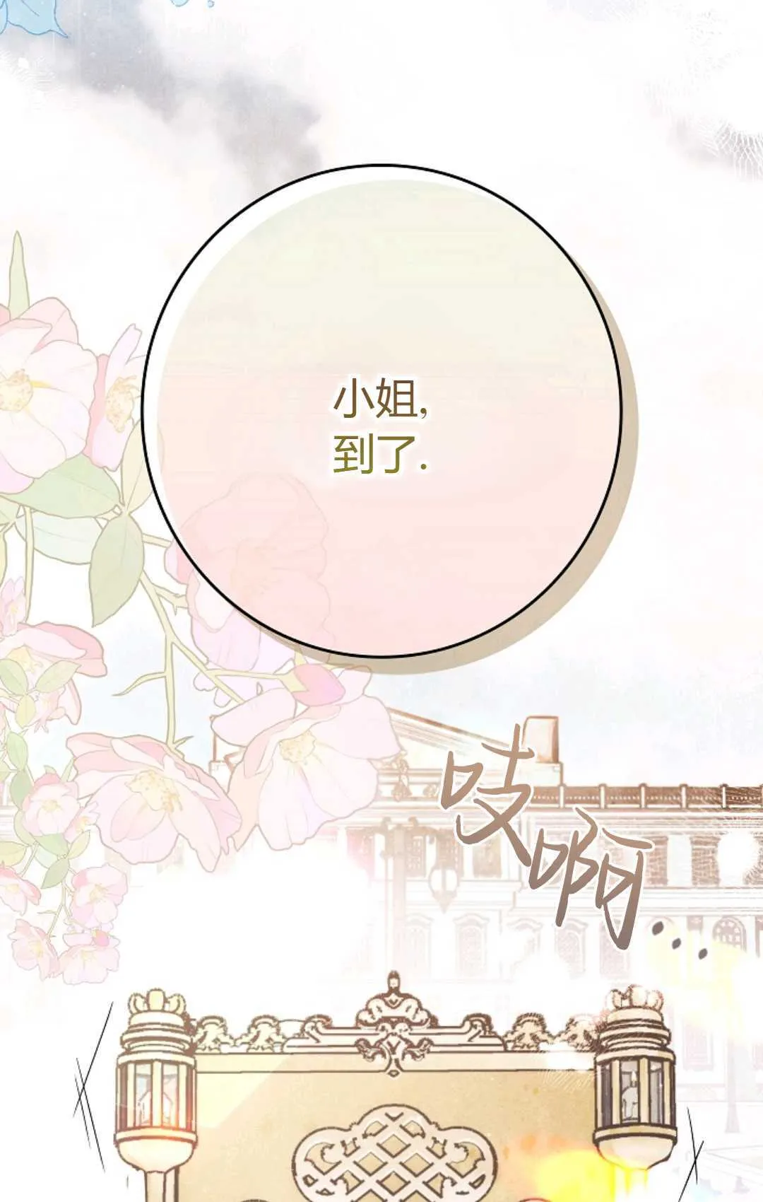 和时日不多的恋人过着非婚生活漫画,第04话3图