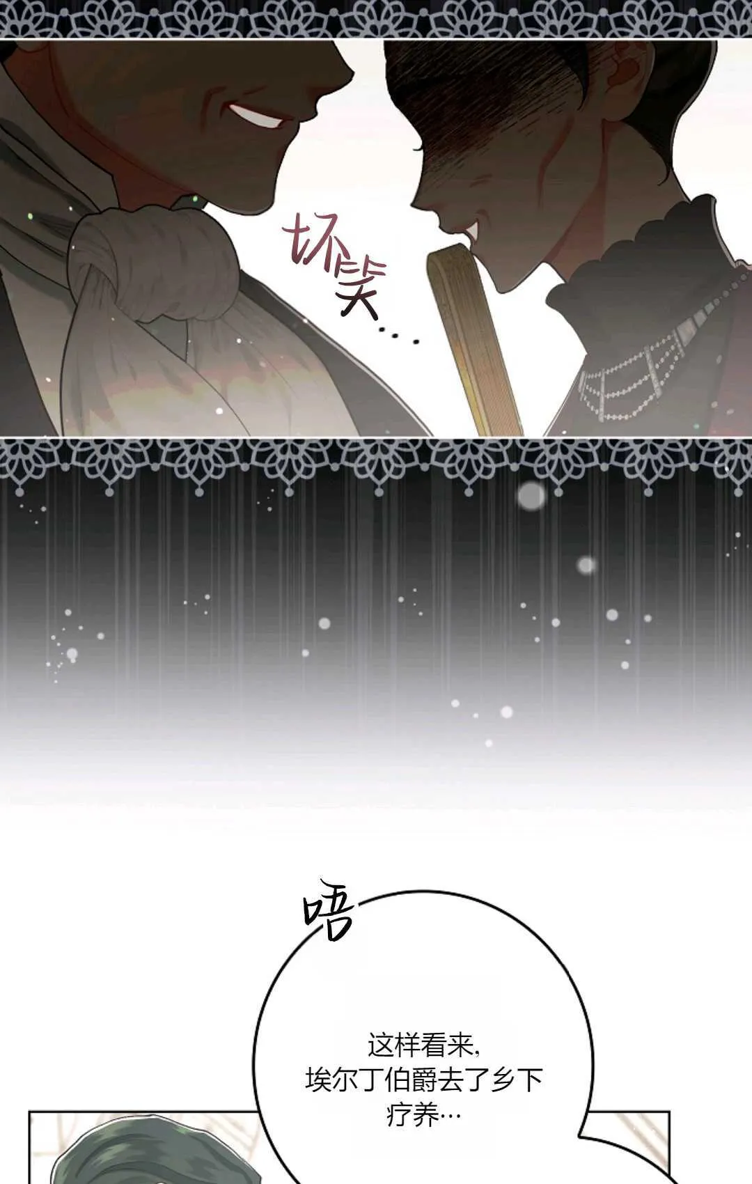 和时日不多的恋人过着非婚生活漫画,第04话3图