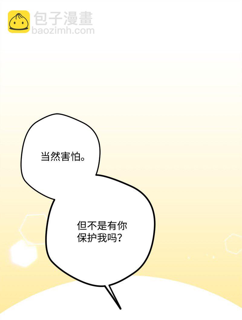 穿越成炮灰的我绝不认输漫画,05 到访莱顿街4图